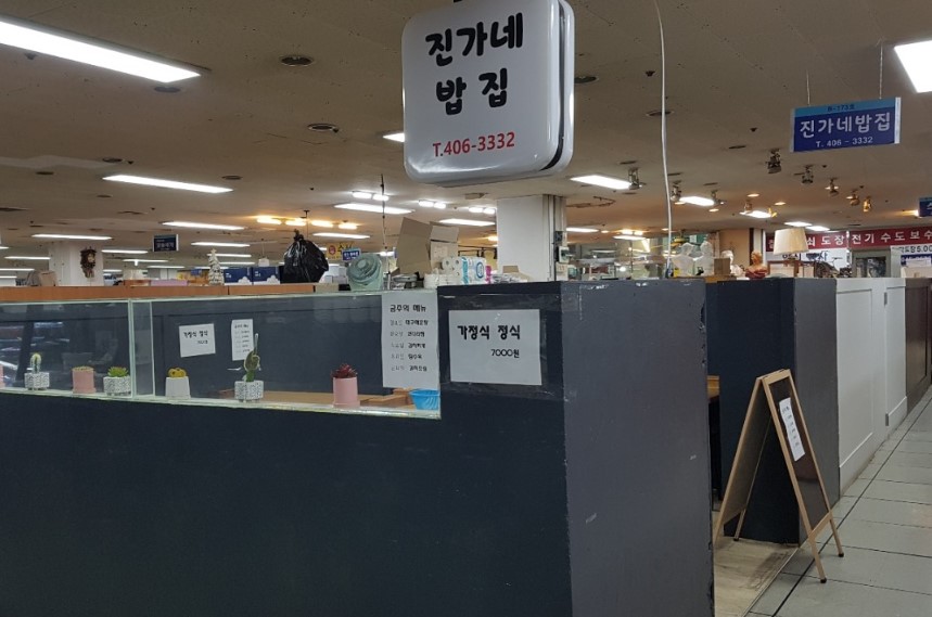 진가네밥집 사진 3