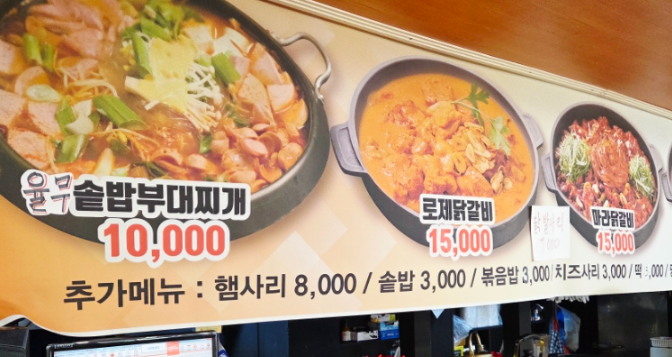 Somunnandakgalbi 5