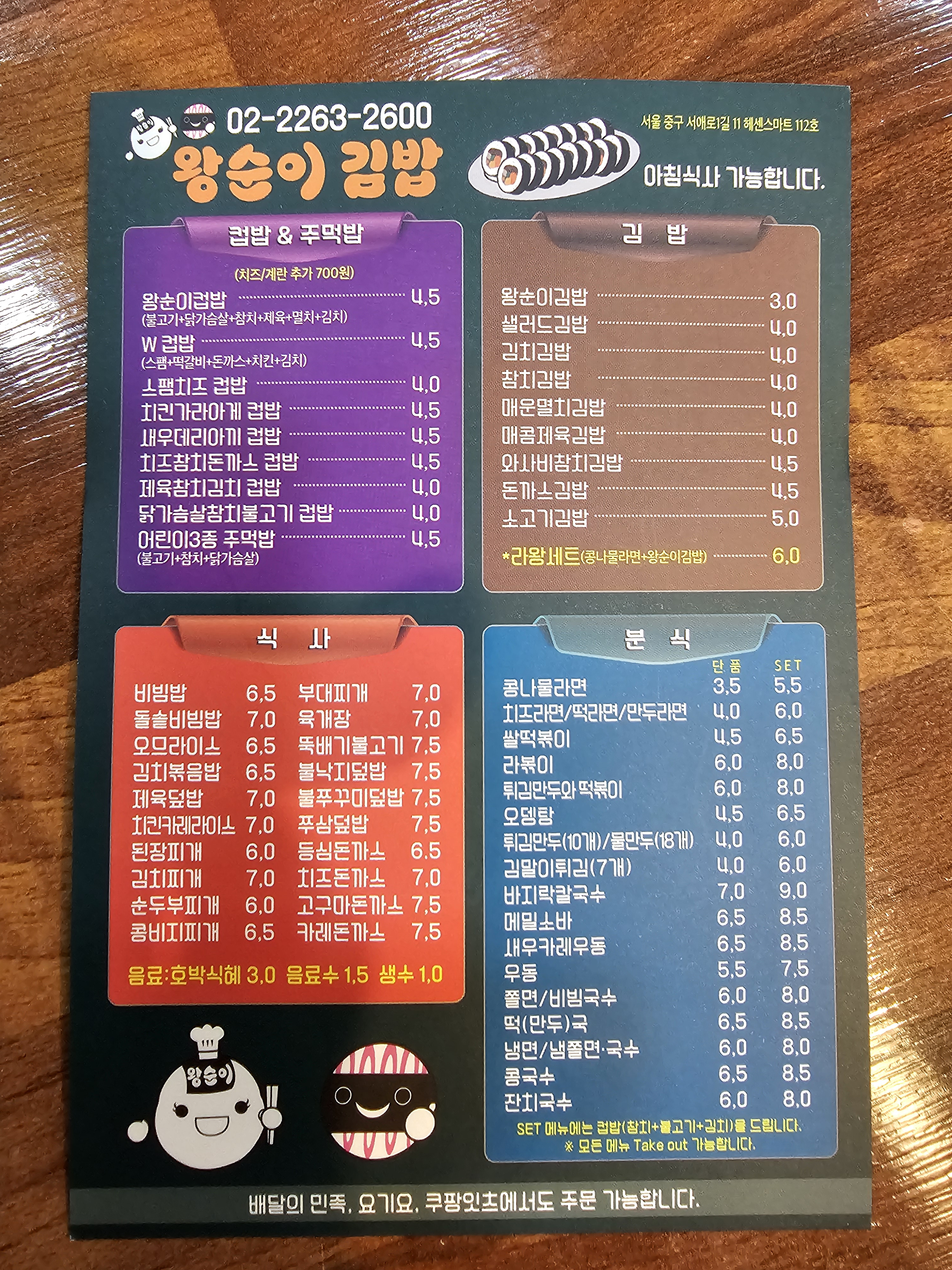 왕순이김밥 사진 3