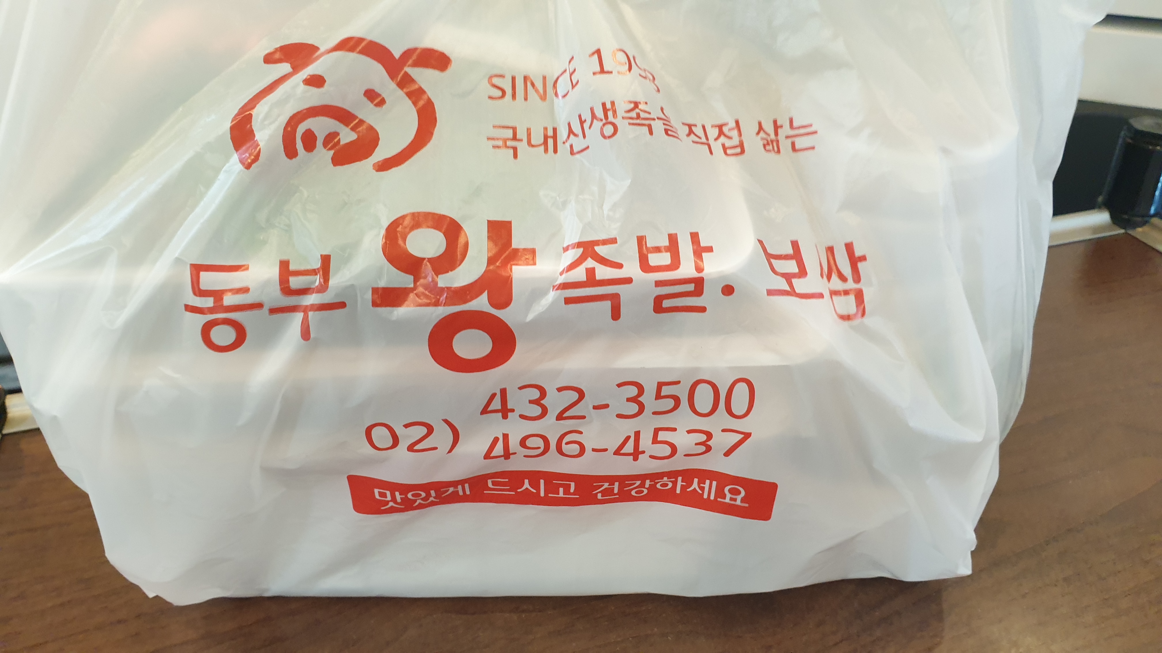 Dongbuwangjokbal 3