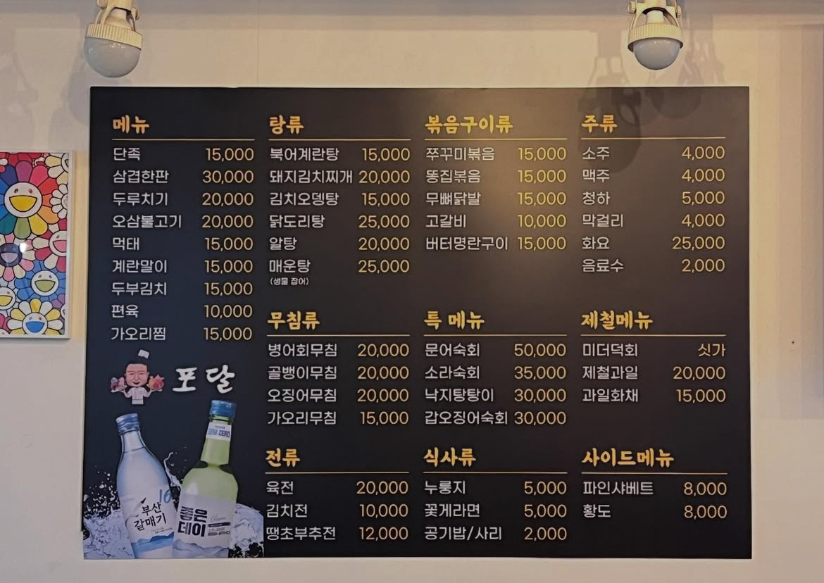 포달 사진 4