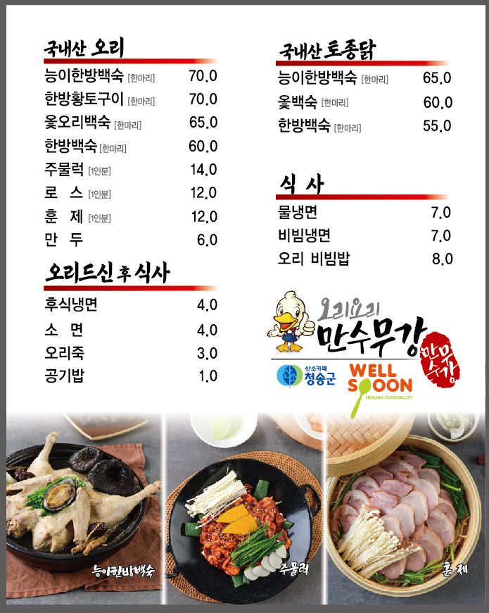만수무강 1
