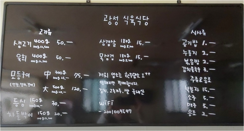 광성식육식당 대표 사진
