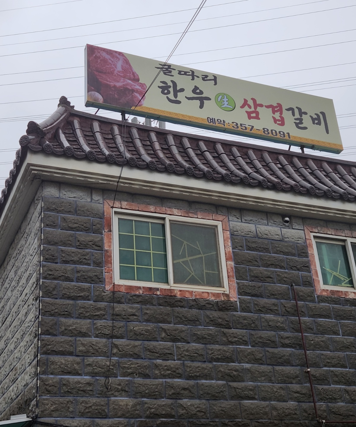 Gulttari (굴따리) 1
