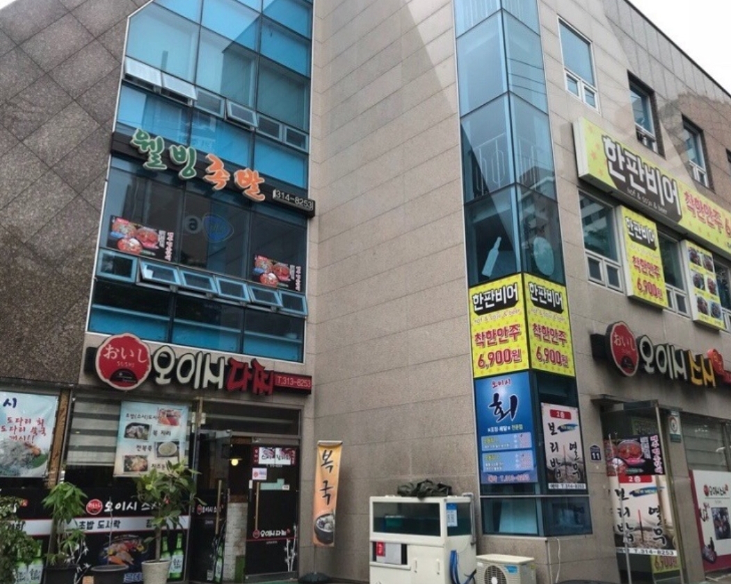 오이시 2
