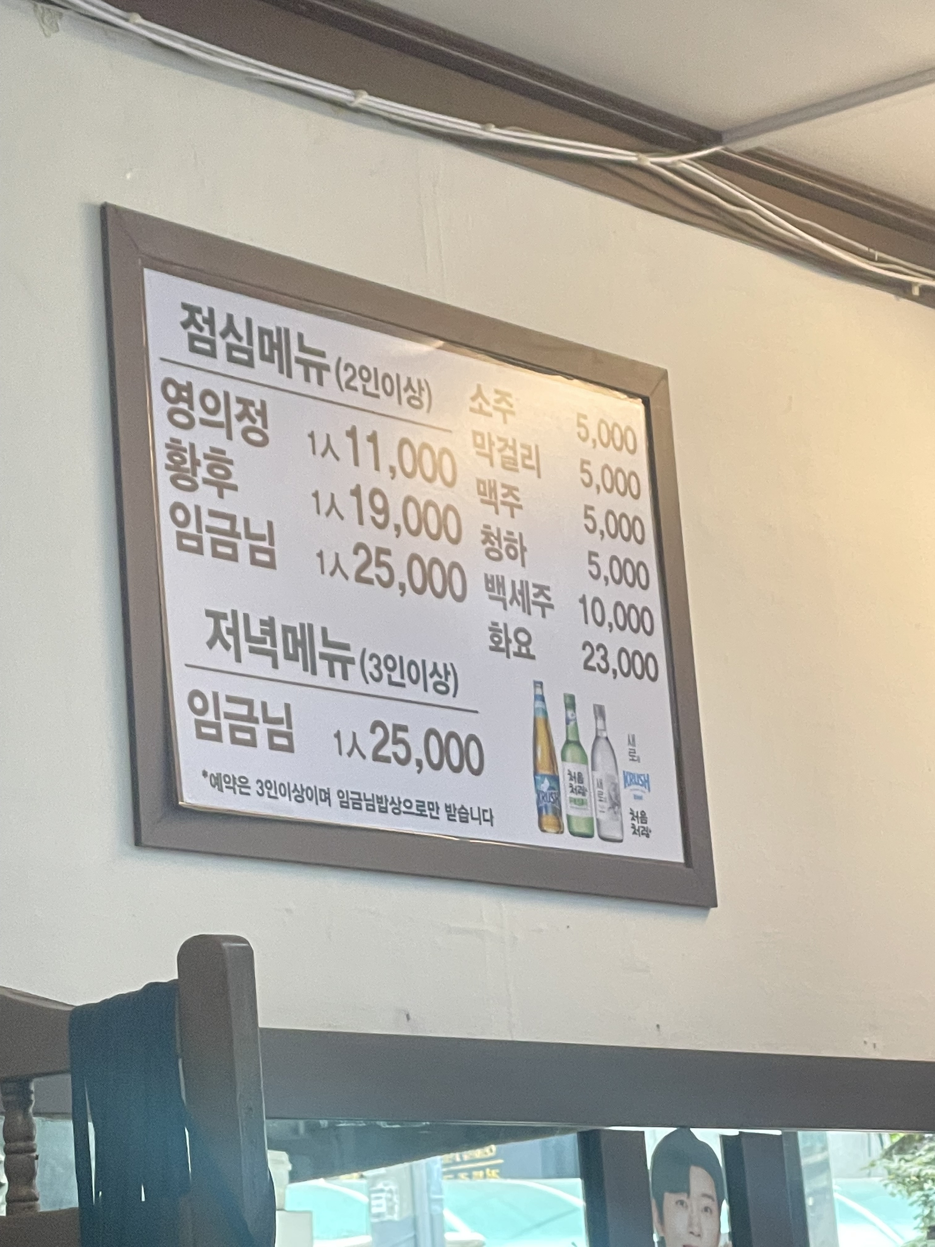 임금님밥상 사진 2