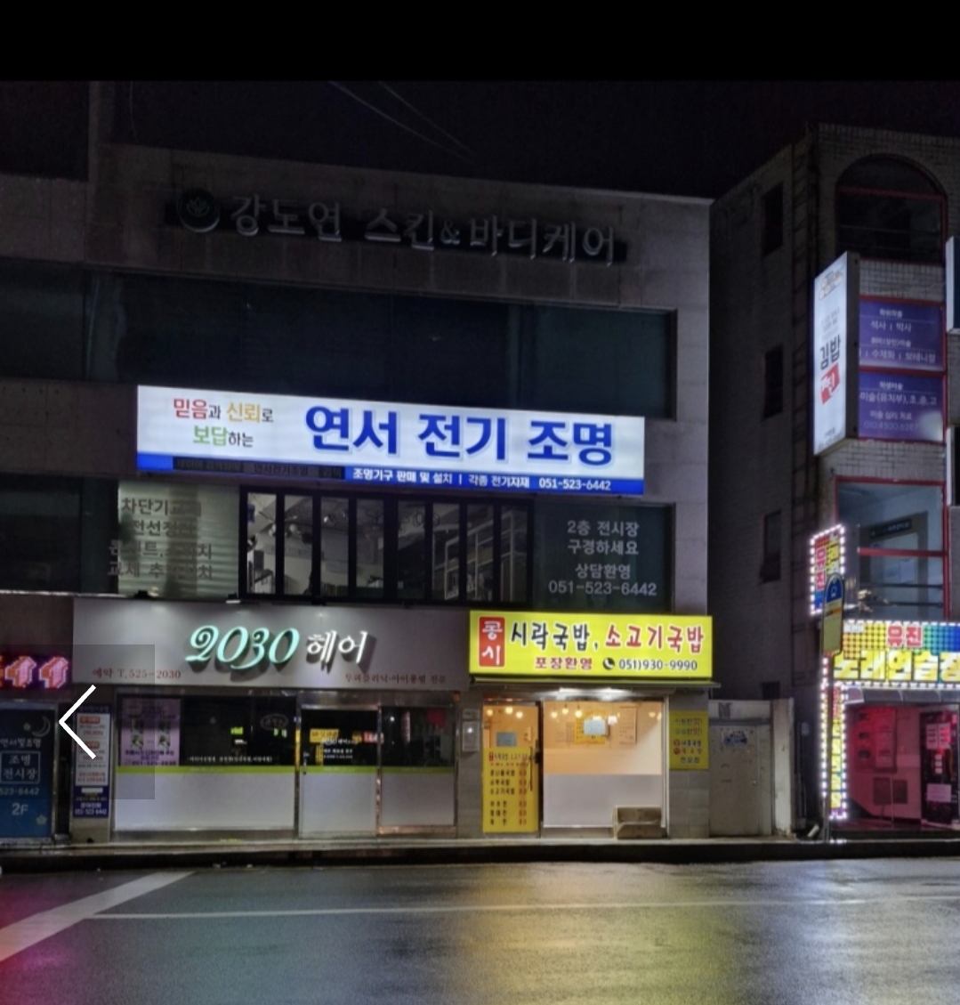 콩시 시락국밥소고기국밥 대표 사진