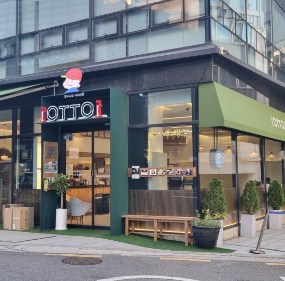 Otogimbap (오토김밥) 1