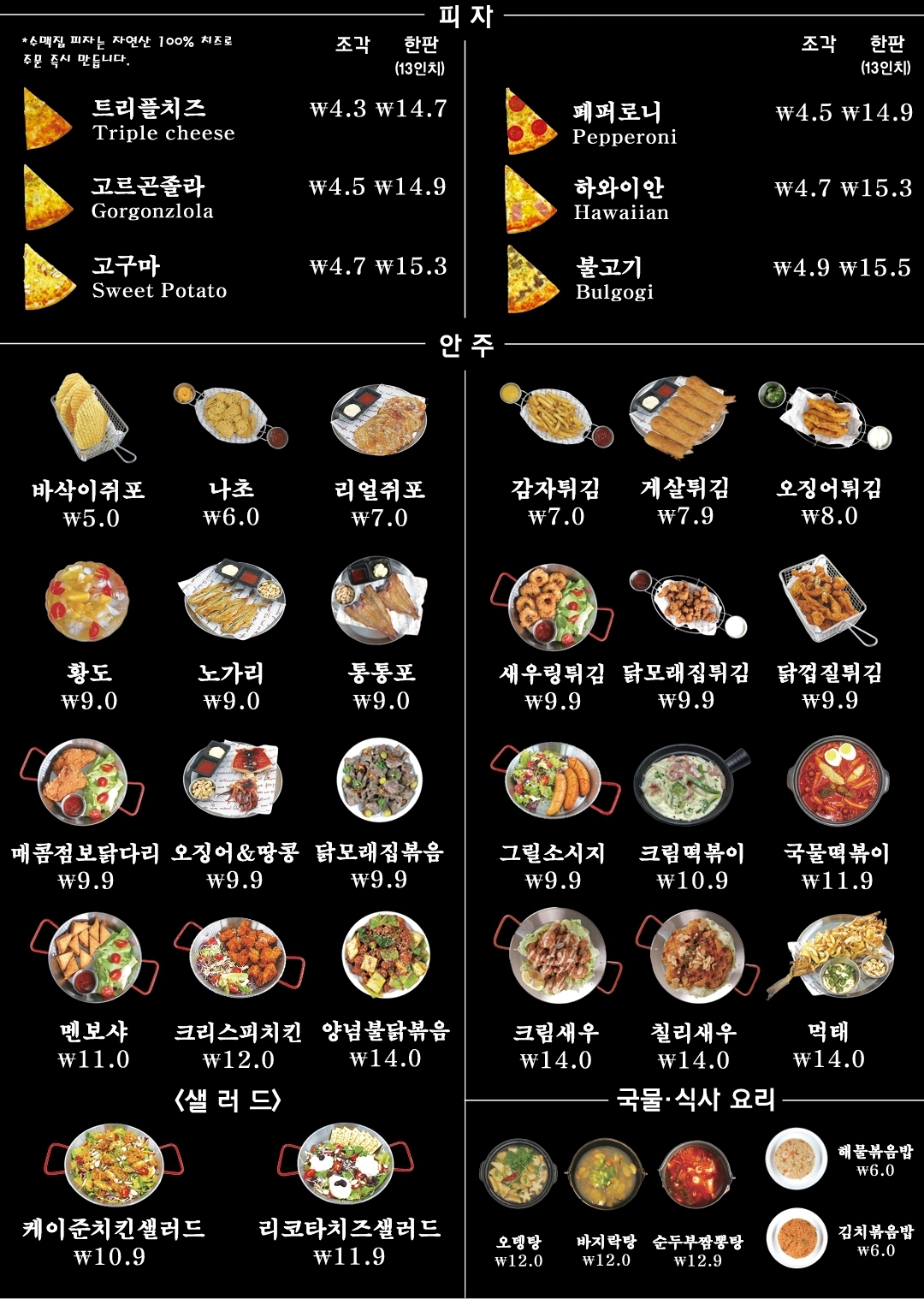 원 셀프주점 사진 8