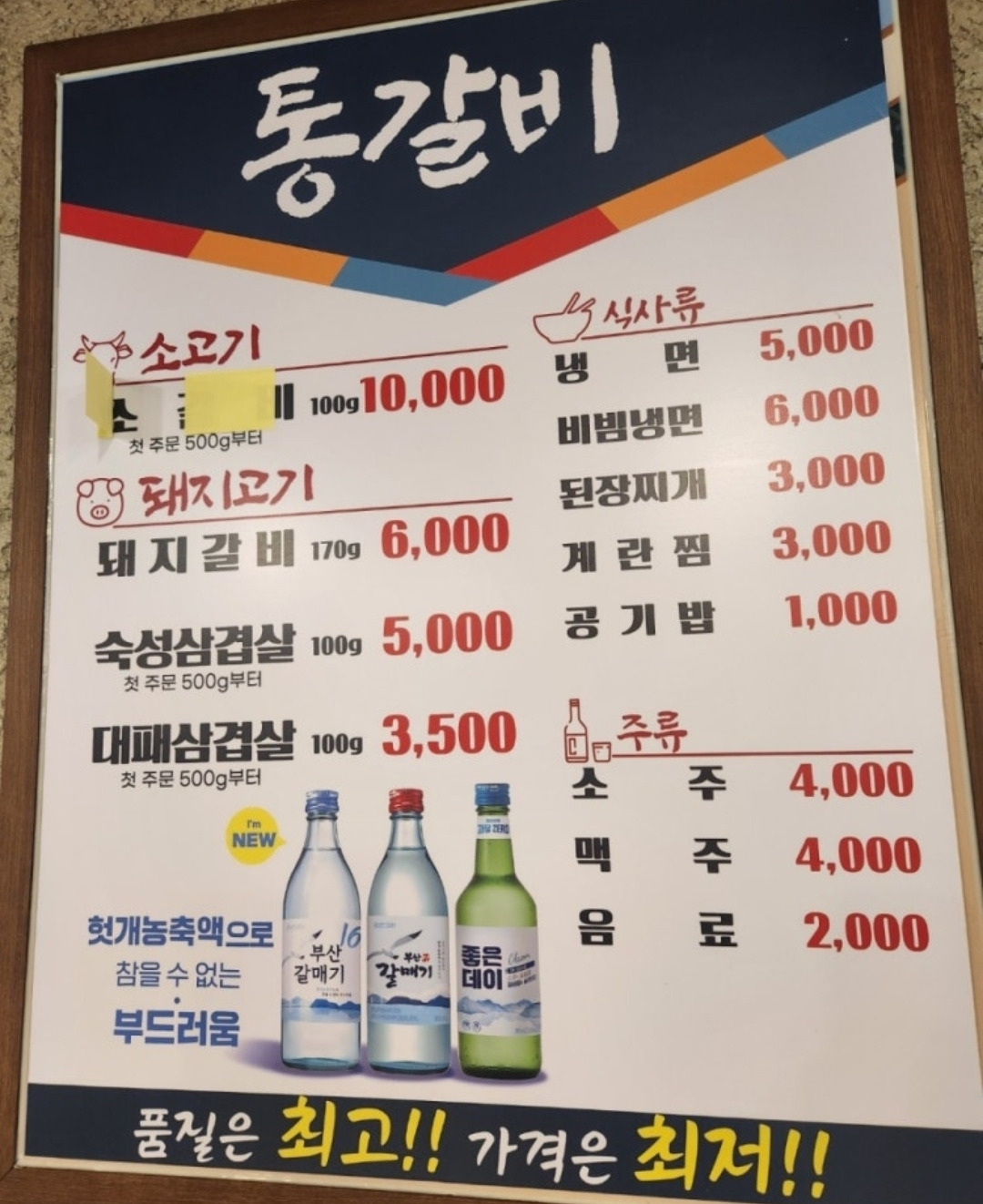 통갈비 사진 2