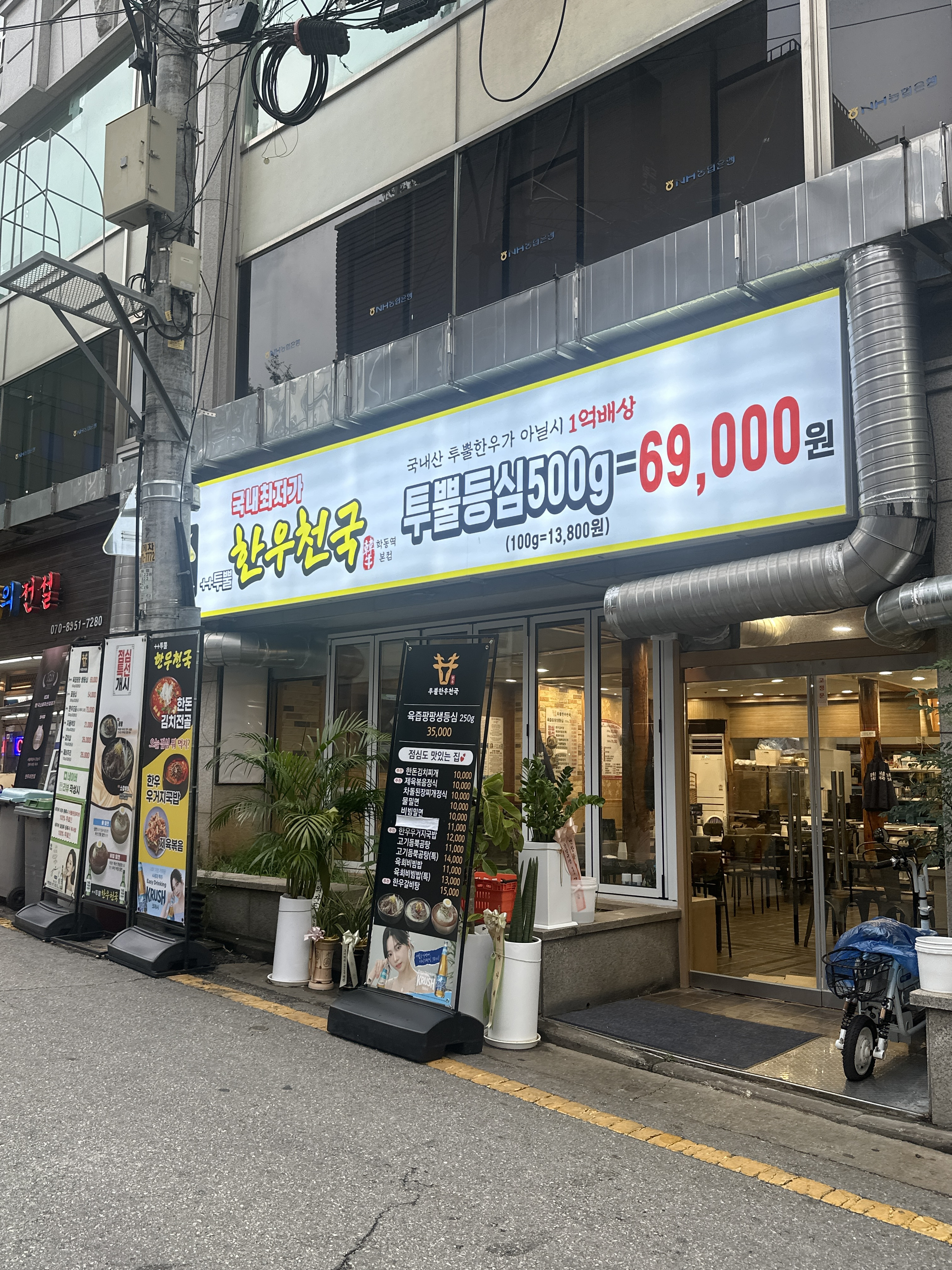 투뿔한우천국 학동역점 사진 8