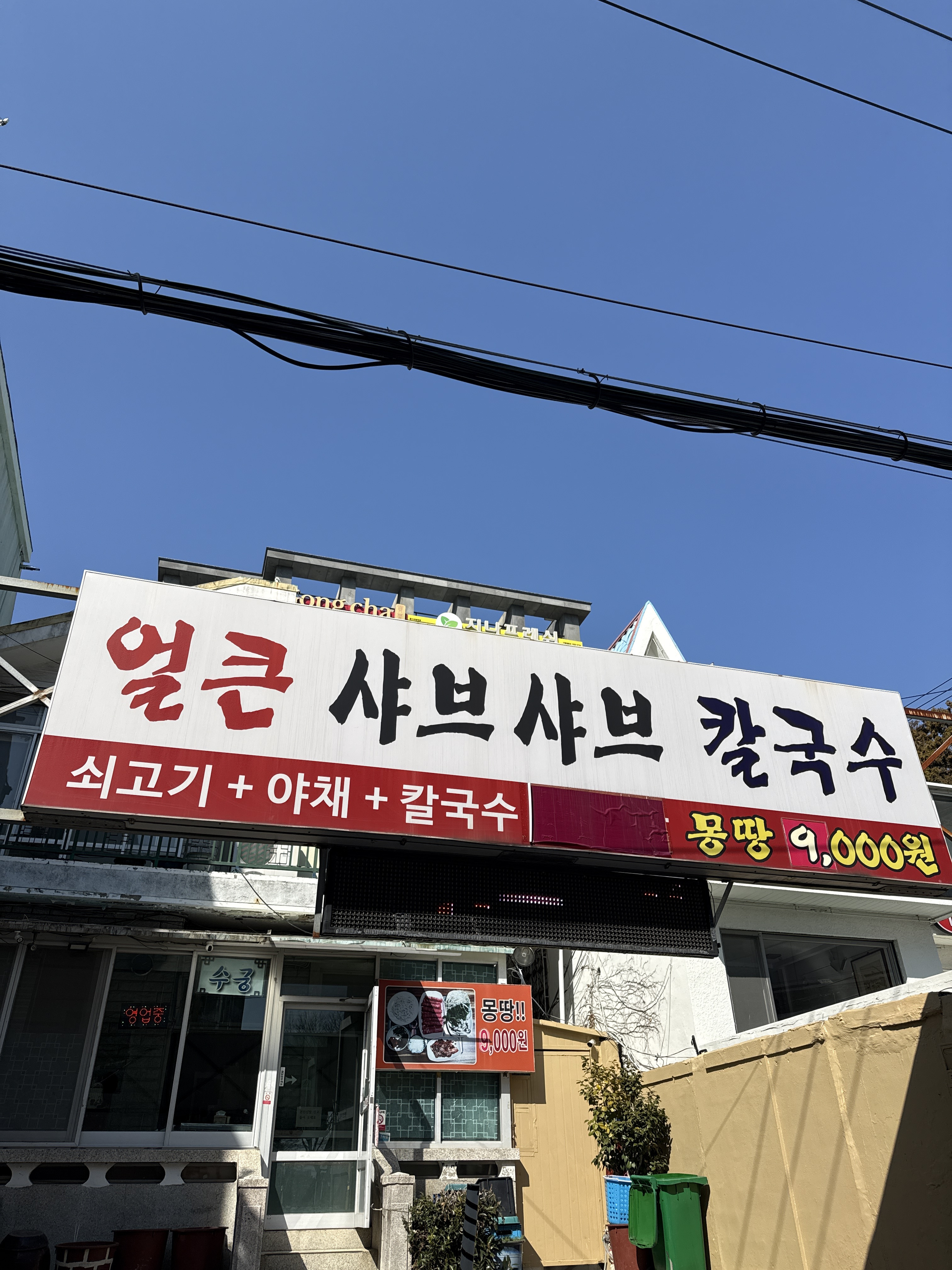 수궁식당 대표 사진