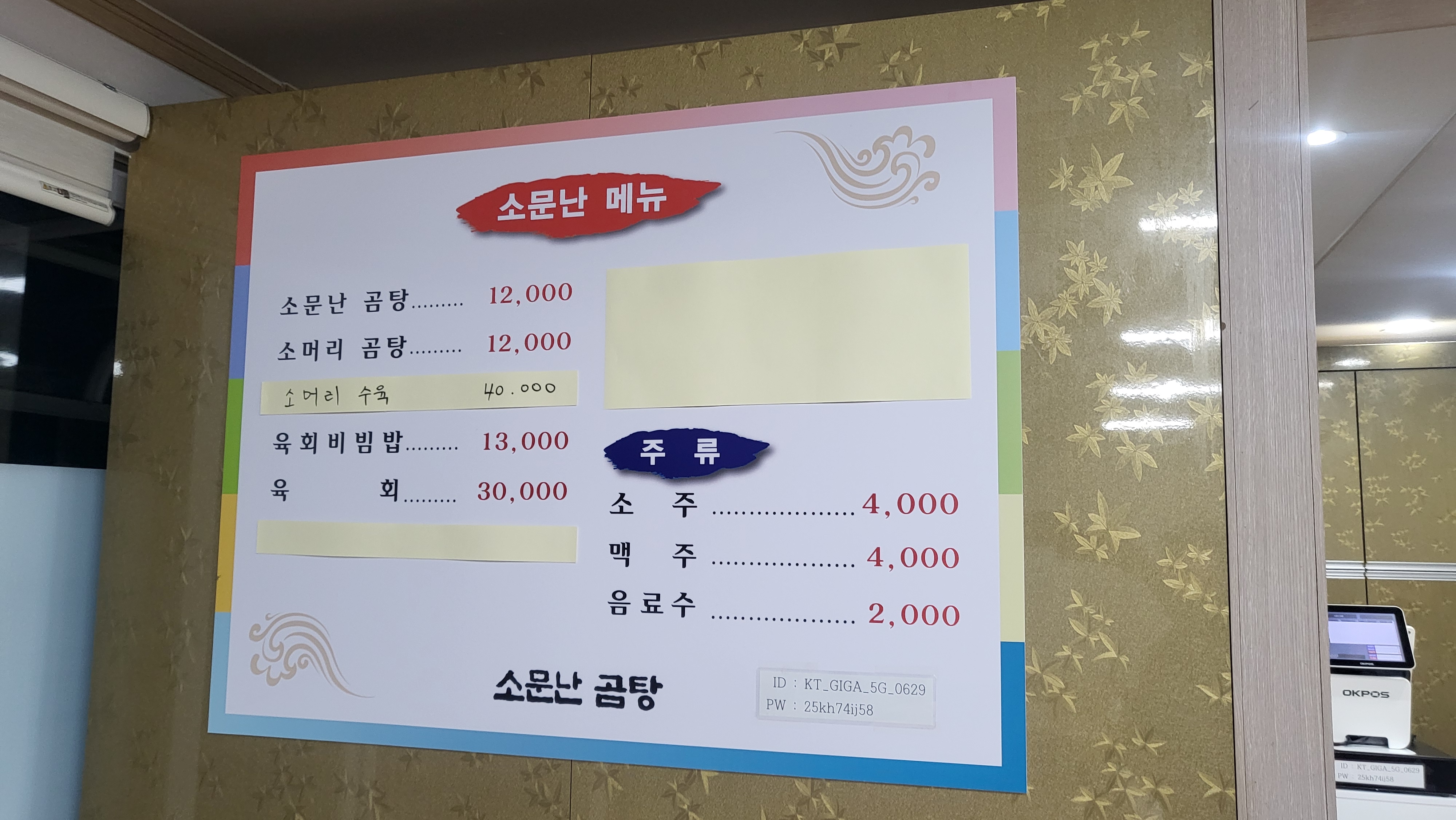 소문난곰탕 사진 4