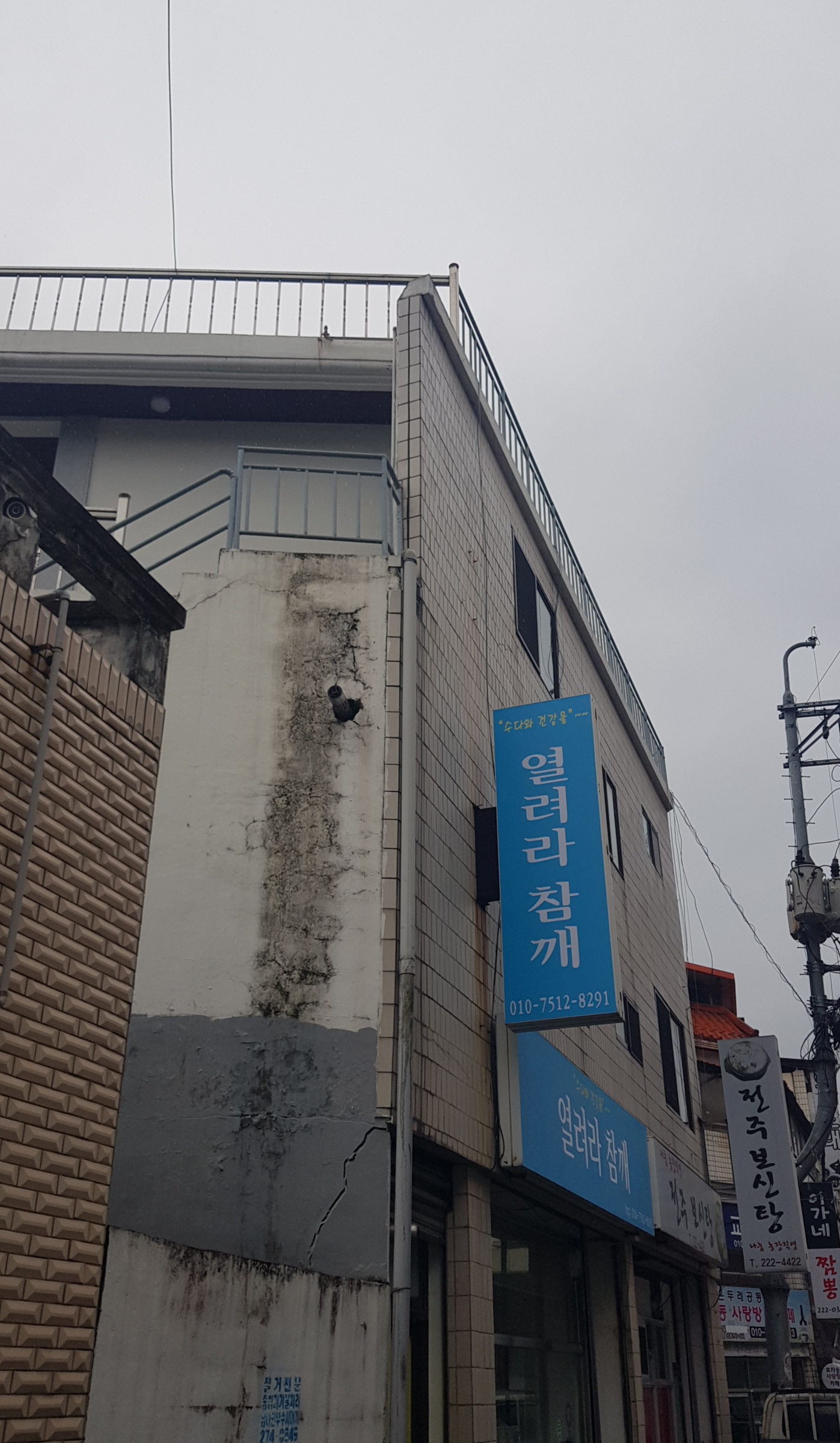 열려라참깨 매장 사진