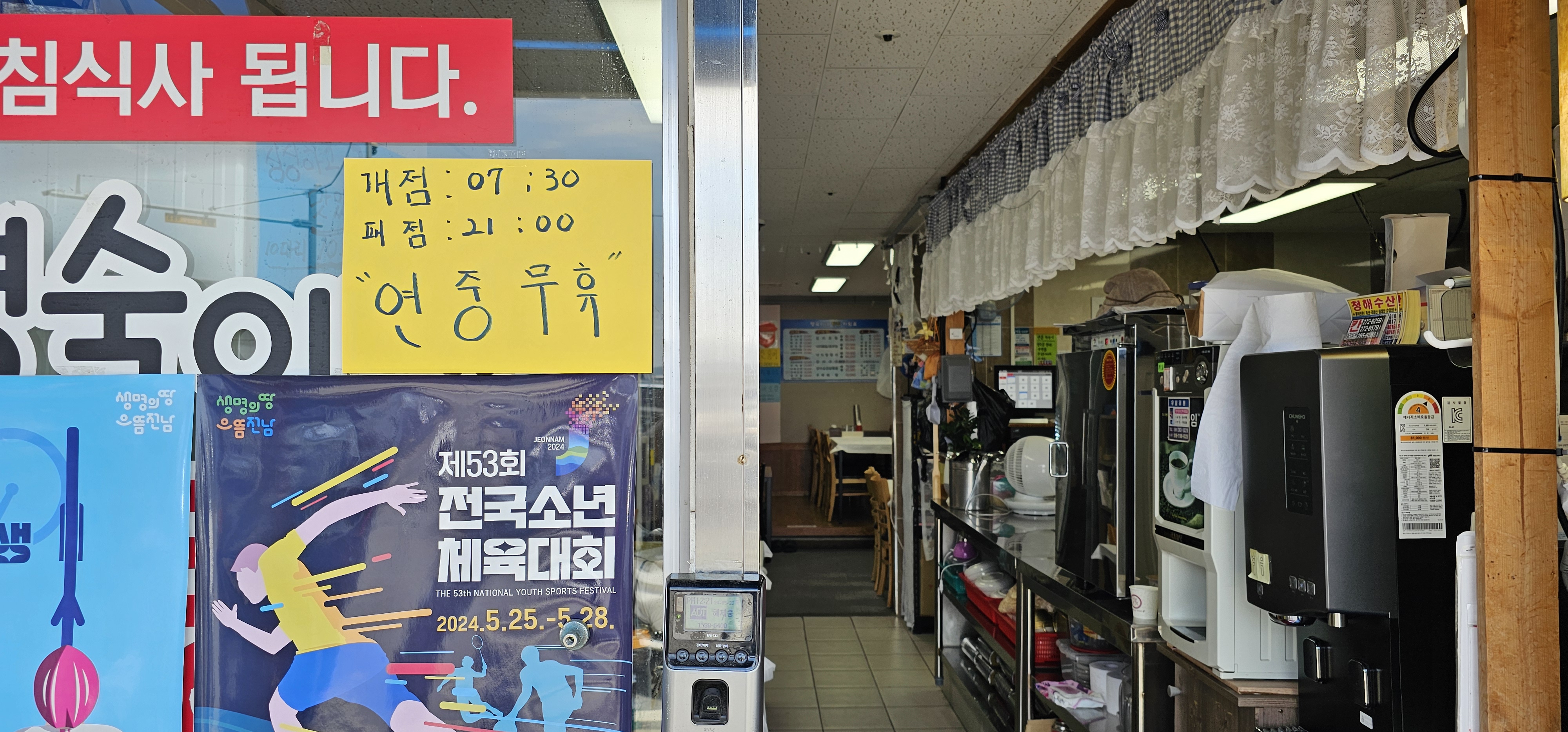 영숙이네탕집 사진 4