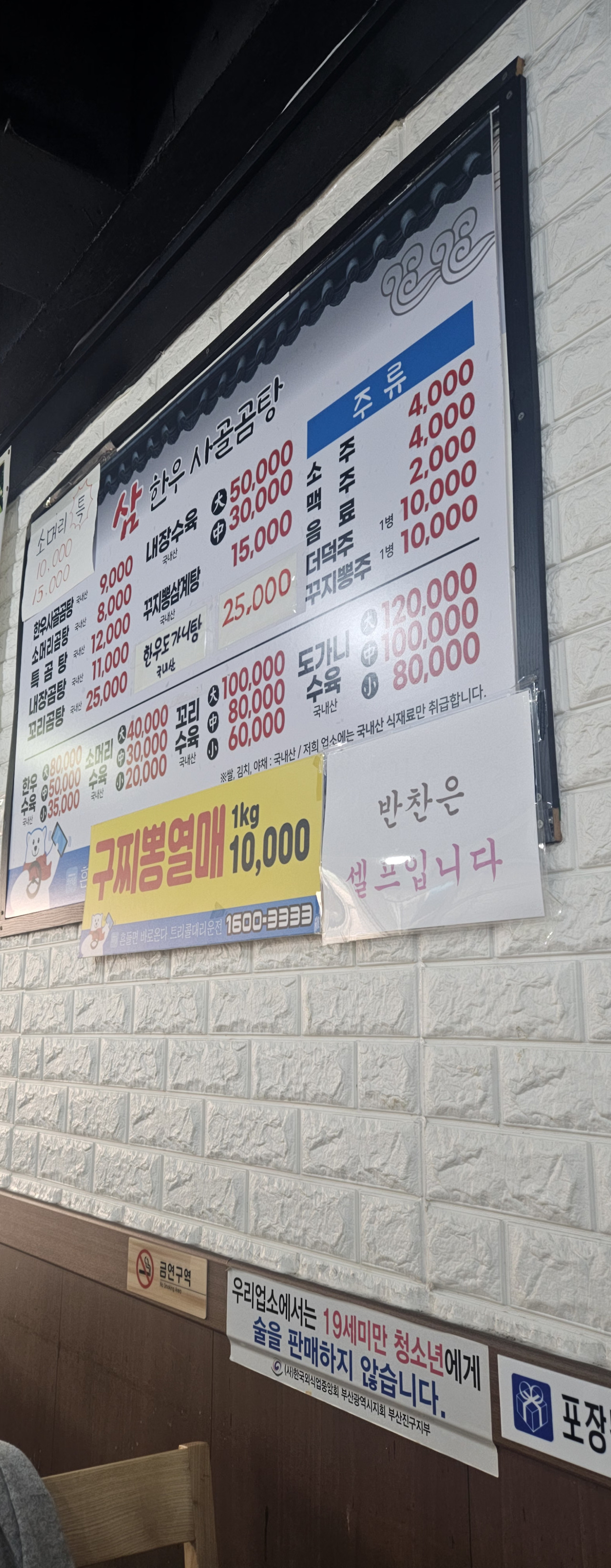 삼한우사골곰탕 사진 2
