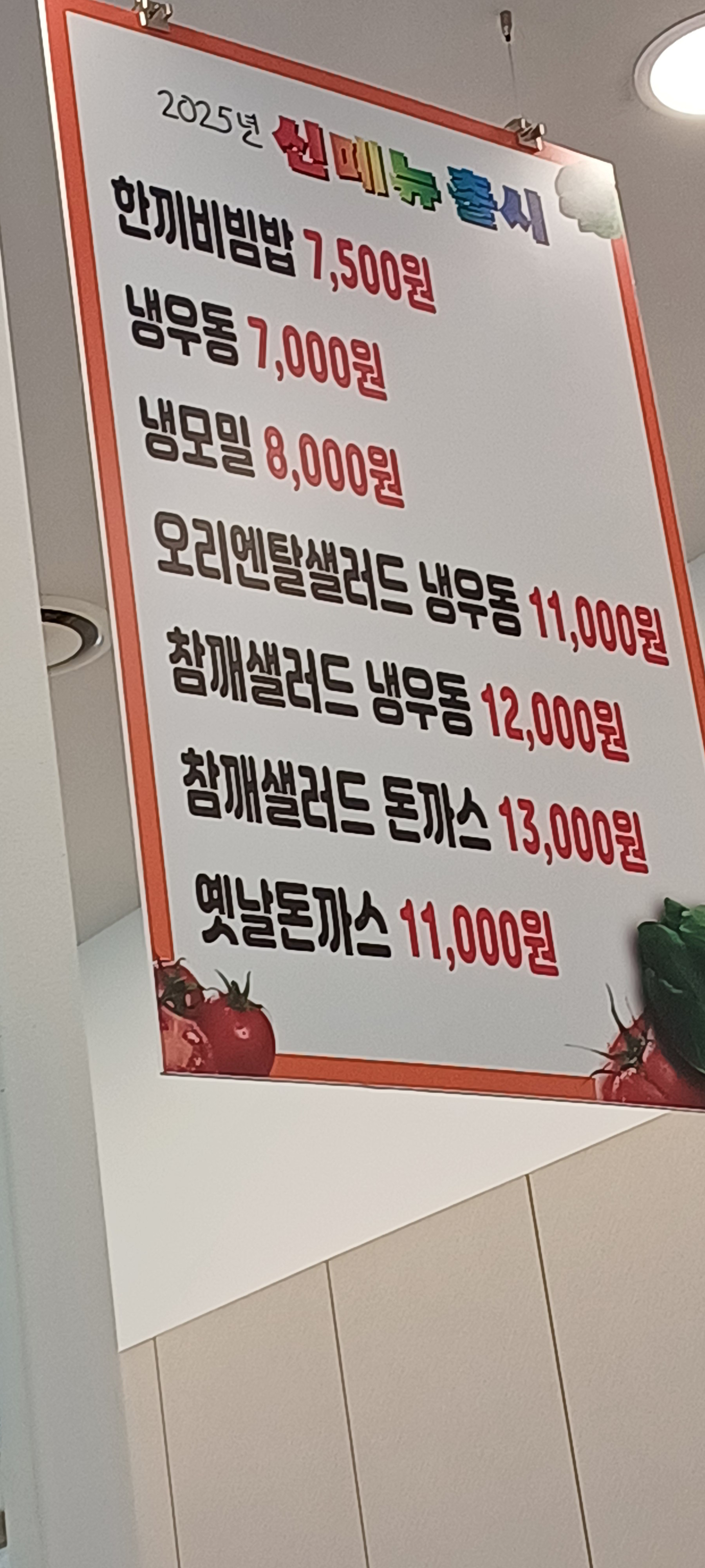 한끼 2