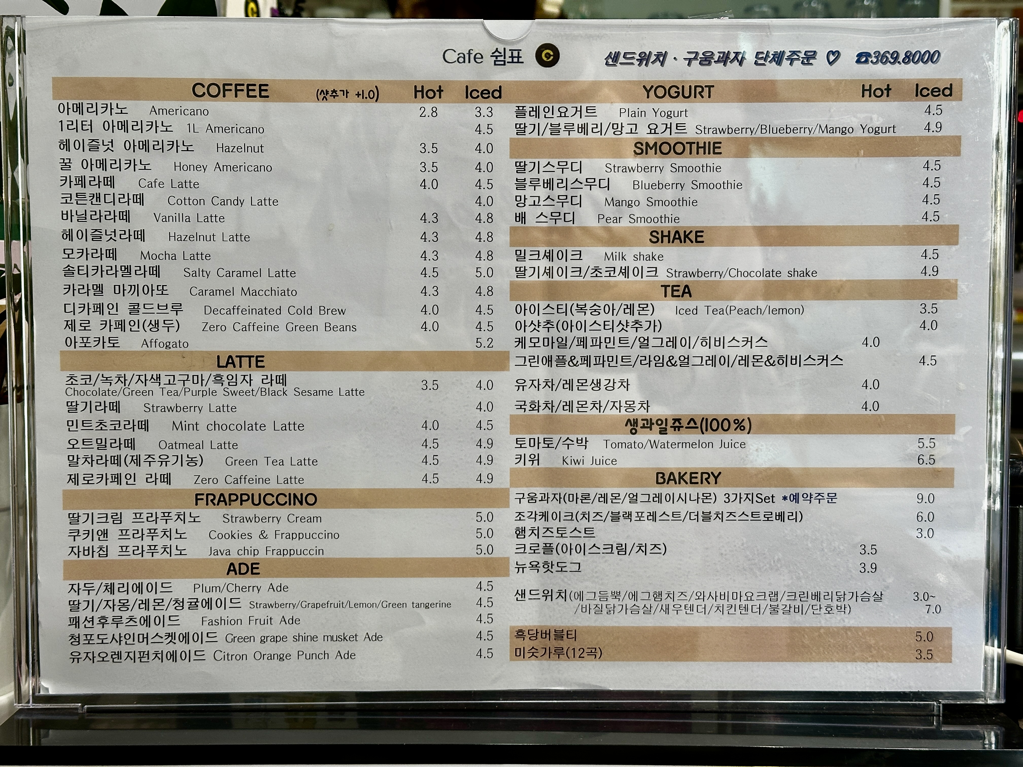 쉼표 2