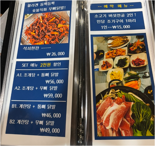 통문어숯불닭발철이네 사진 7