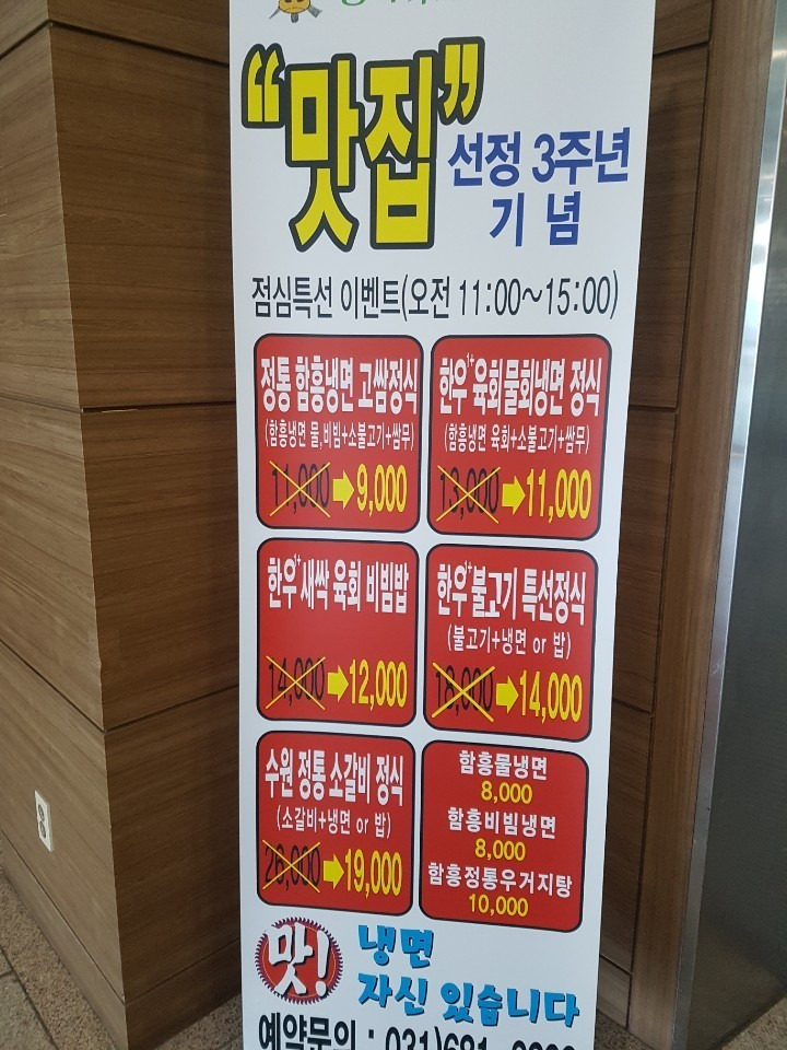 Pyeongtaekmihanumyeongpumgwan (평택미한우명품관) 1