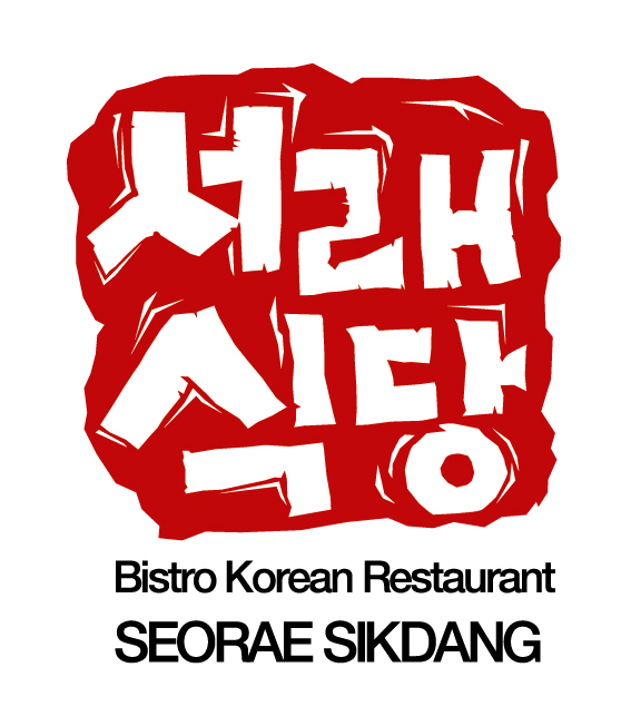 정호균의서래식당 사진 5