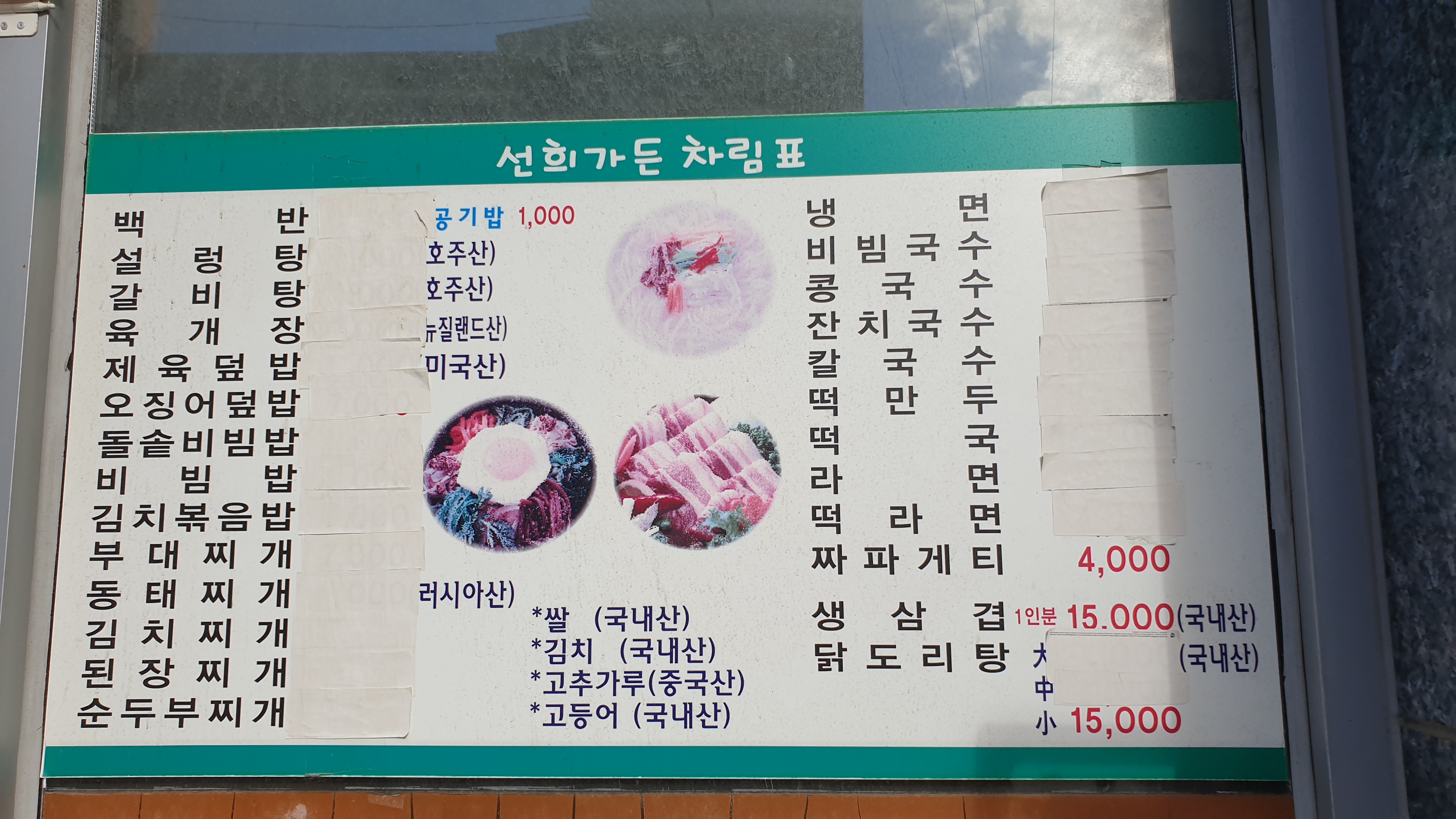 선희가든 대표 사진