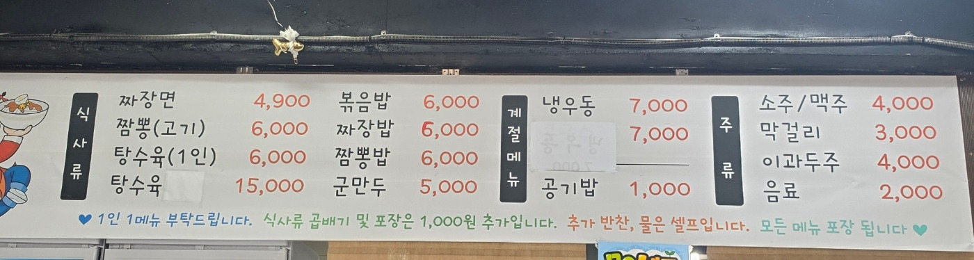 송연이네 중화요리 사진 4
