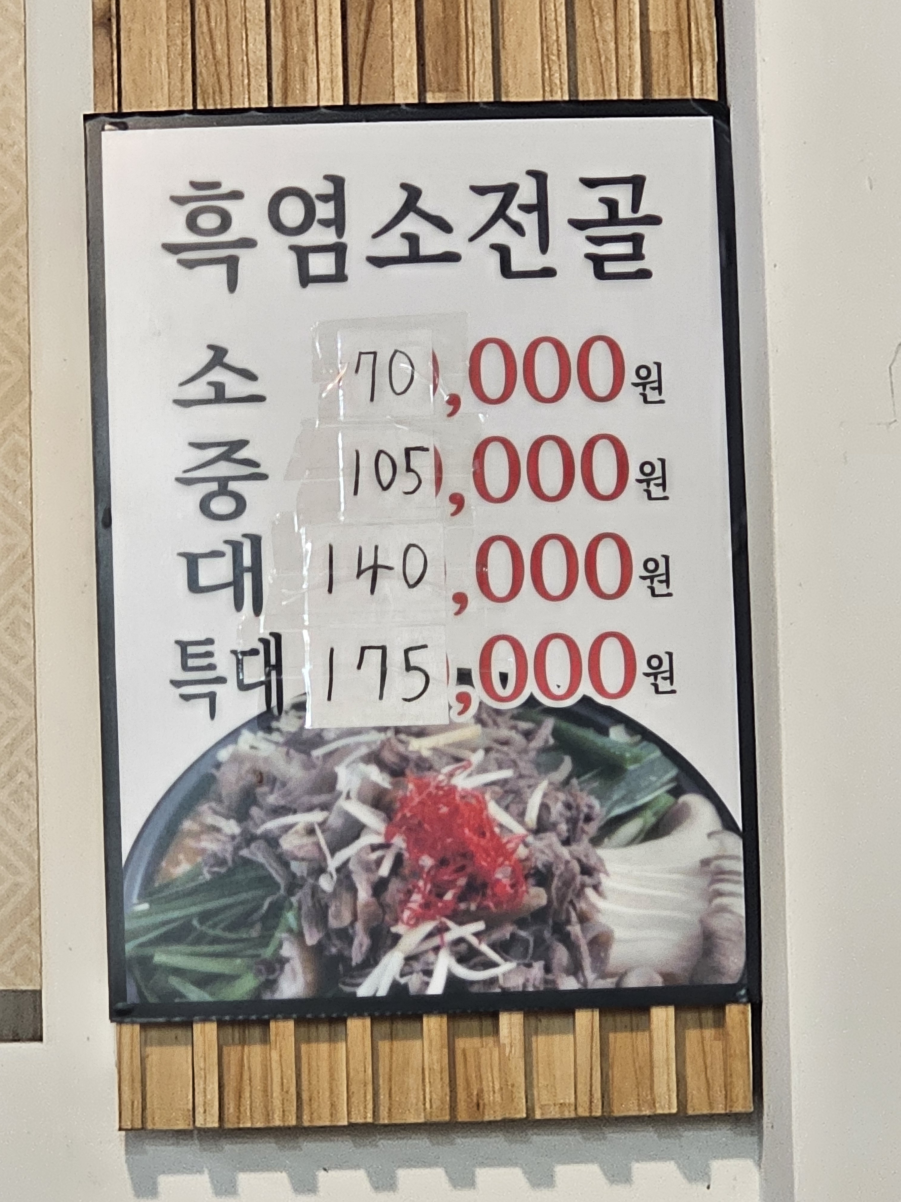모란사철탕 사진 3
