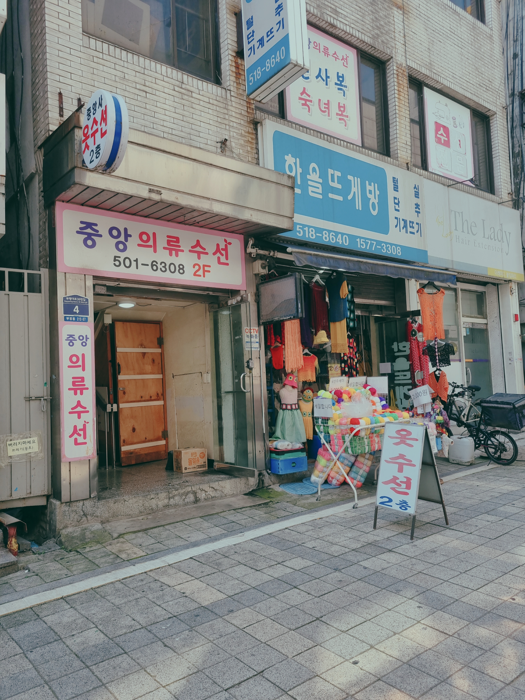 중앙의류수선 매장 사진