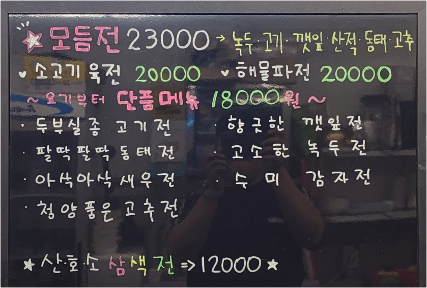 전과함께 대표 사진