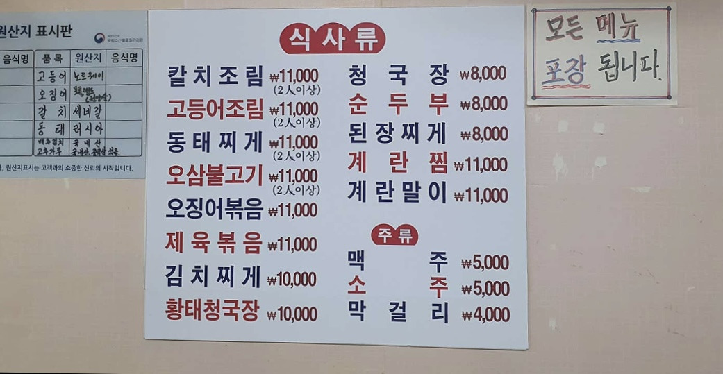 Golmokdaejang (골목대장) 1