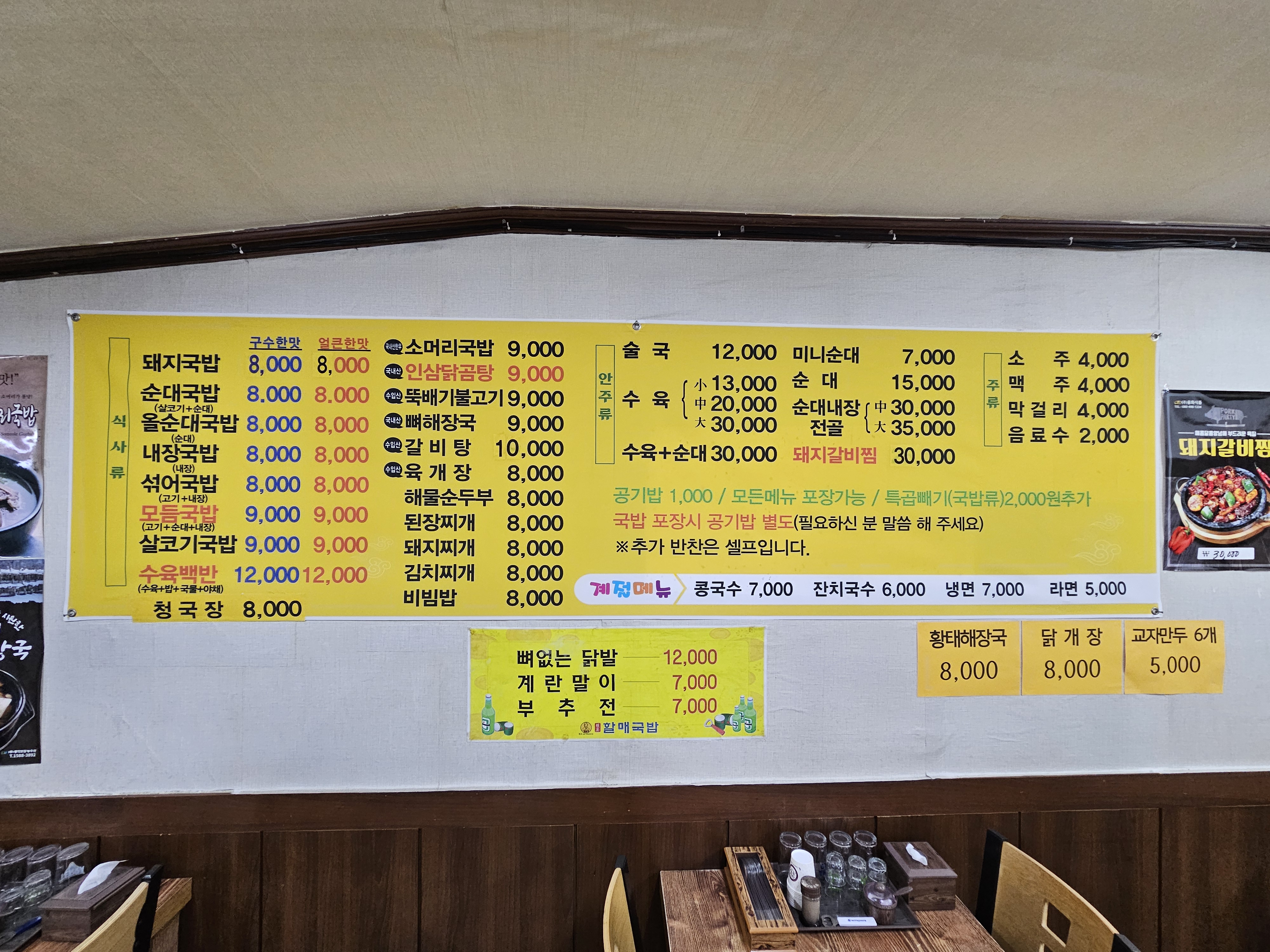 원조할매국밥 1