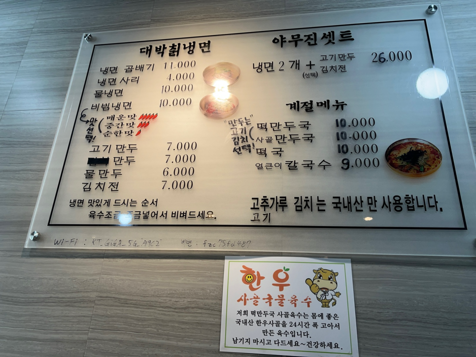 대박칡냉면 사진 4