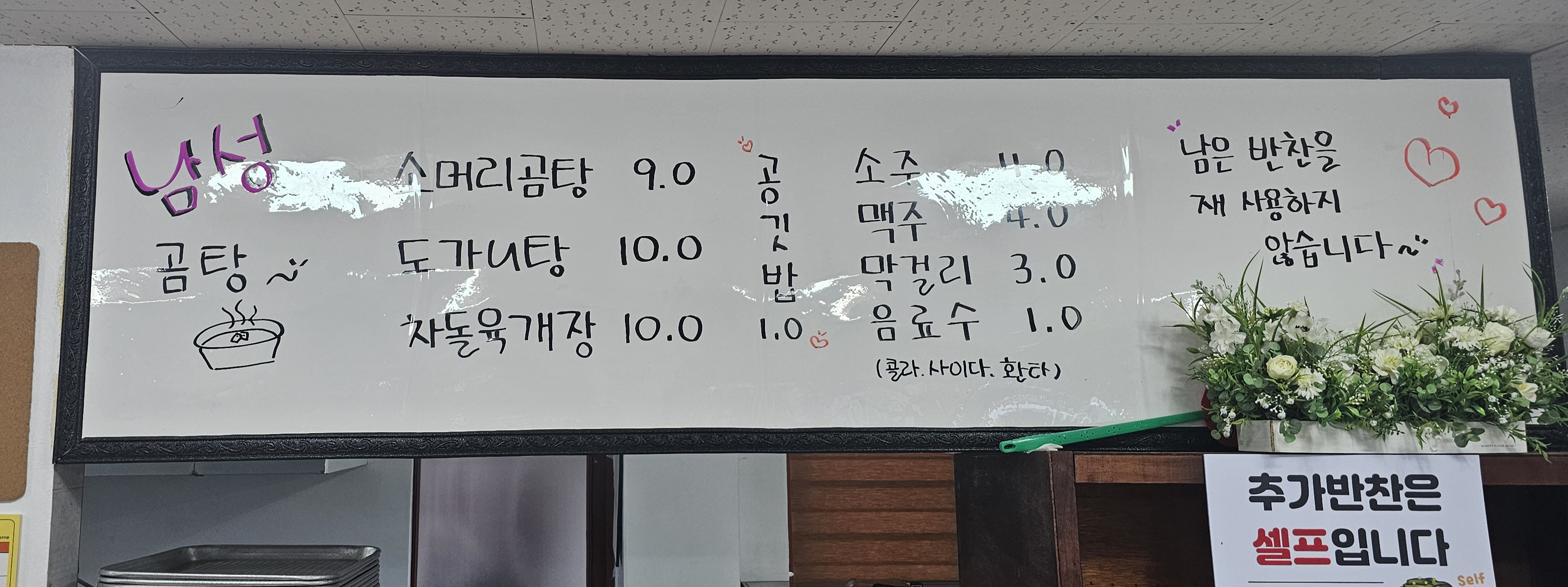 남성곰탕 사진 7