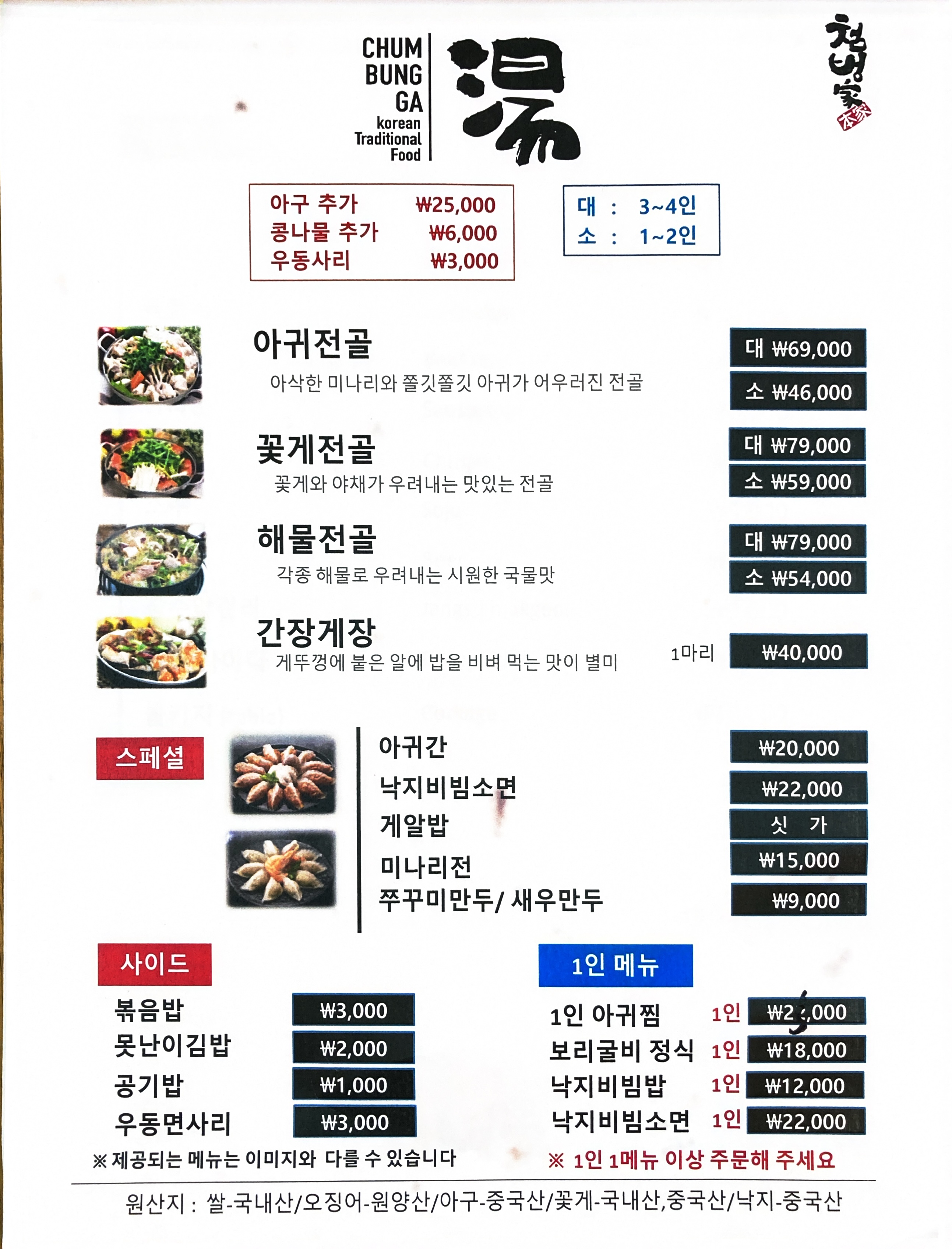 아구본가첨벙 대치점 사진 3