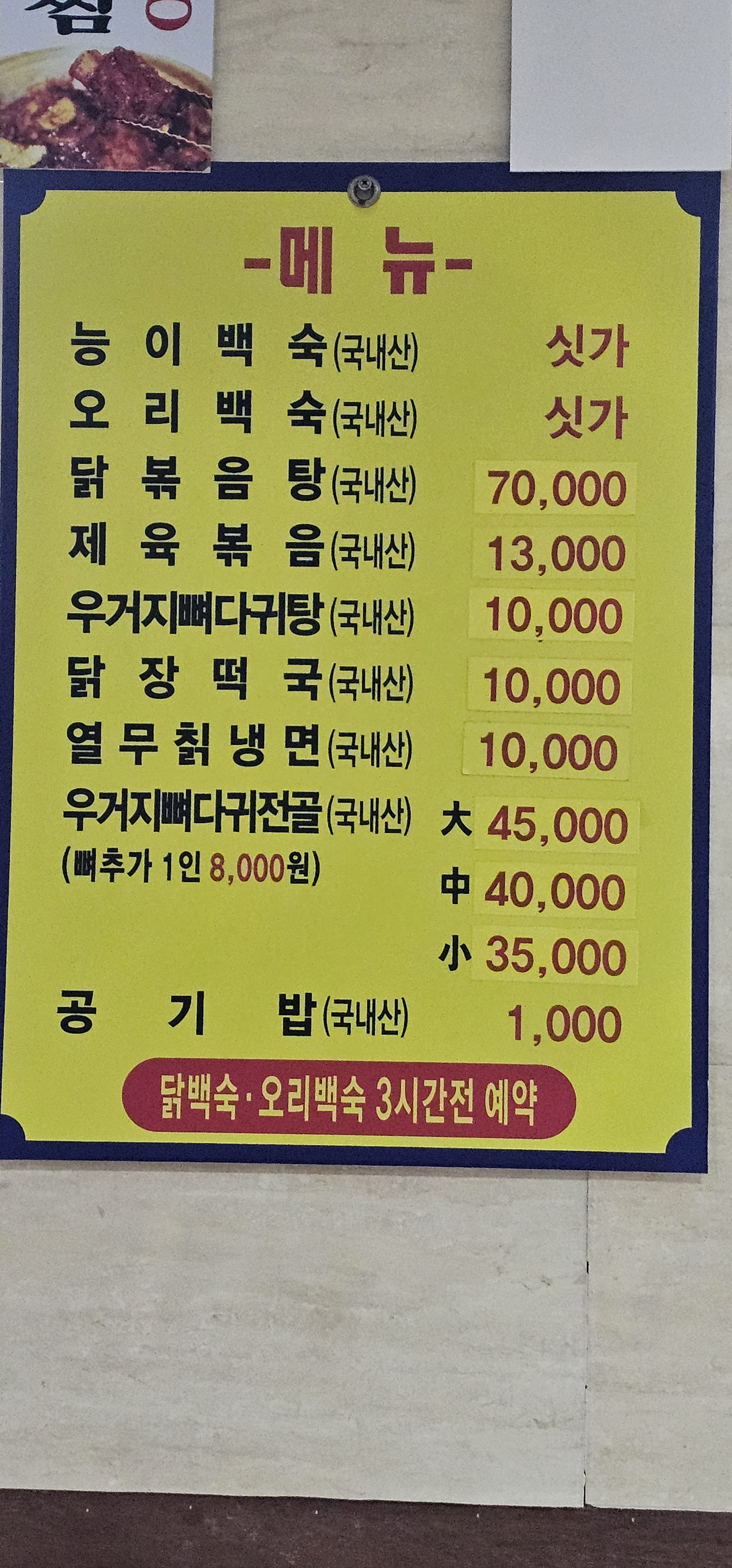 Haegang (해강) 3