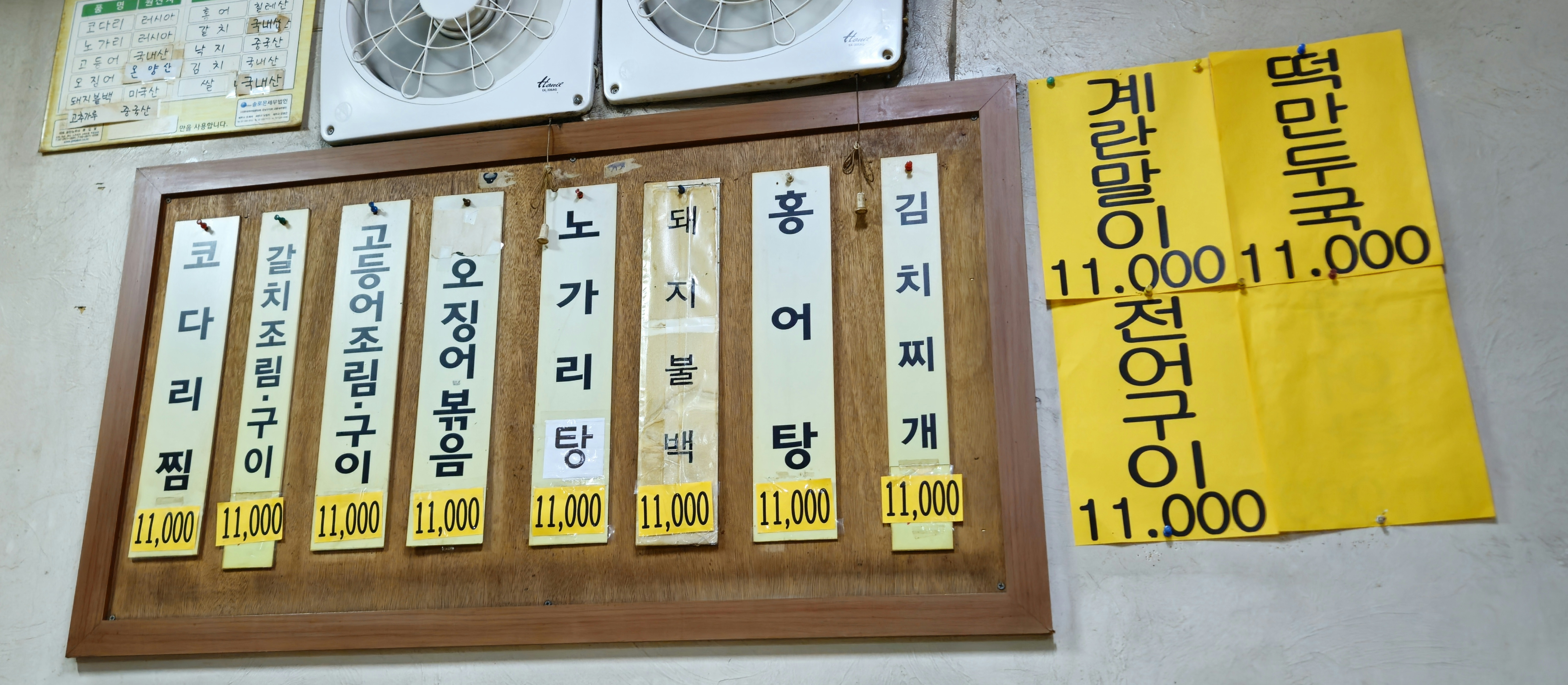 영동코다리 사진 2