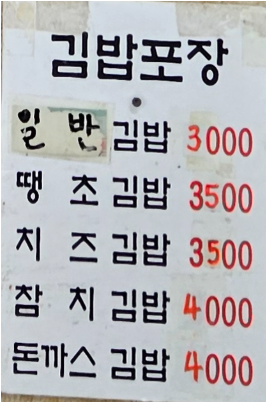 Buyeongsikdang (부영식당) 2