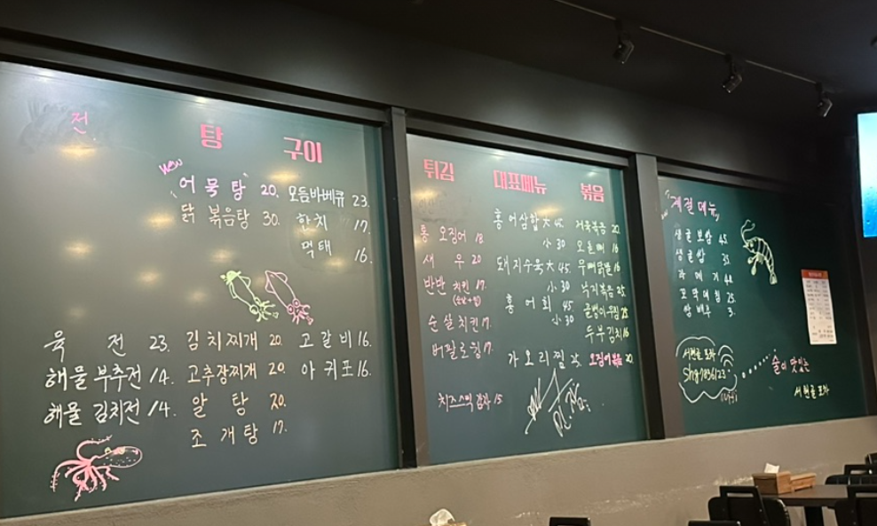 서현골포차 사진 2