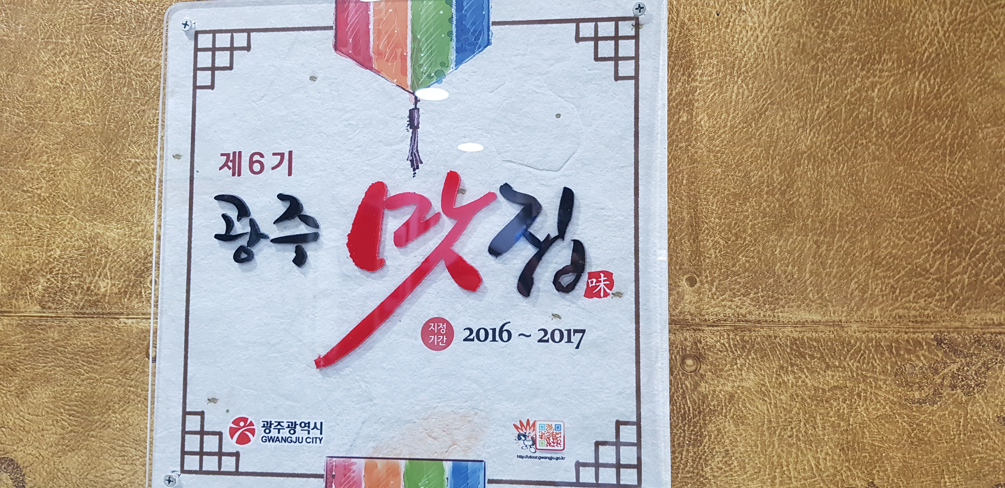 Hamyangotdak (함양옻닭) 3