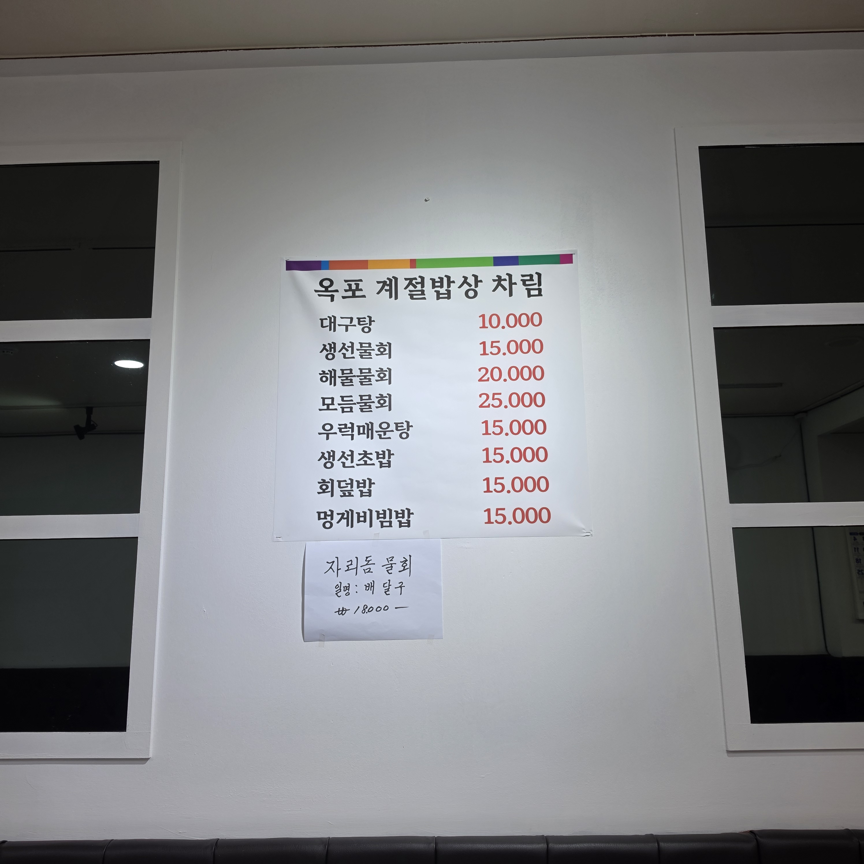 옥포계절밥상 사진 4