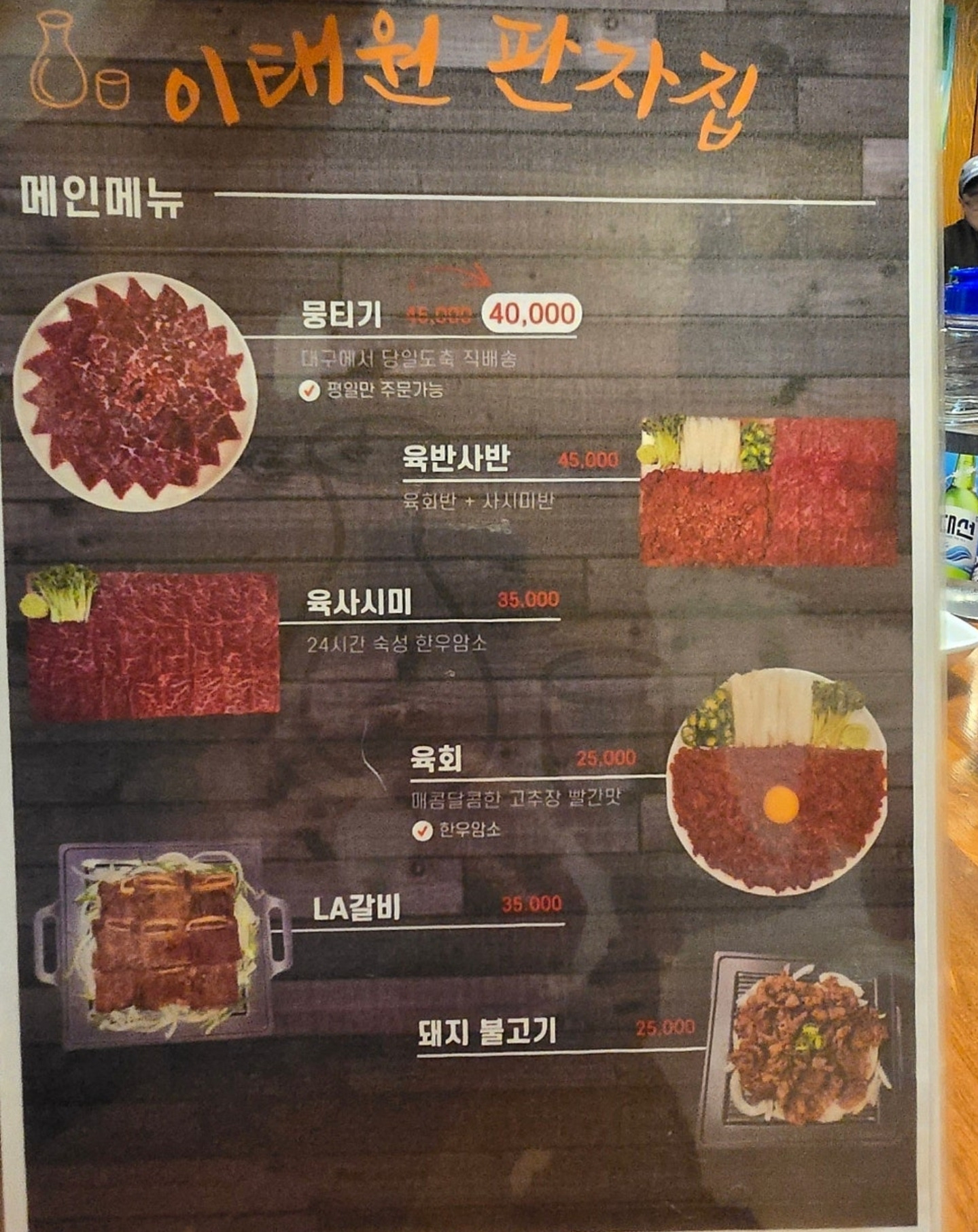 이태원판자집 미남점 사진 2