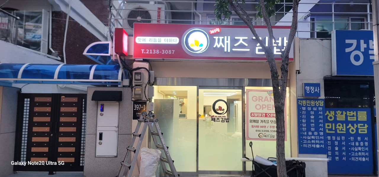 째즈김밥 4