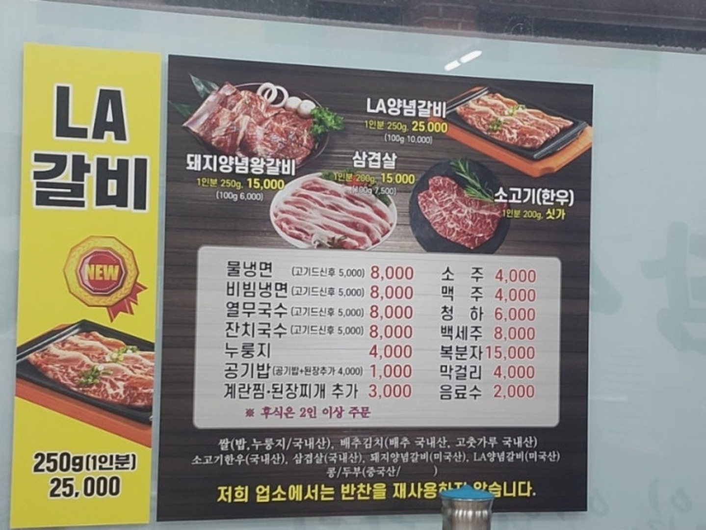 참맛골 2