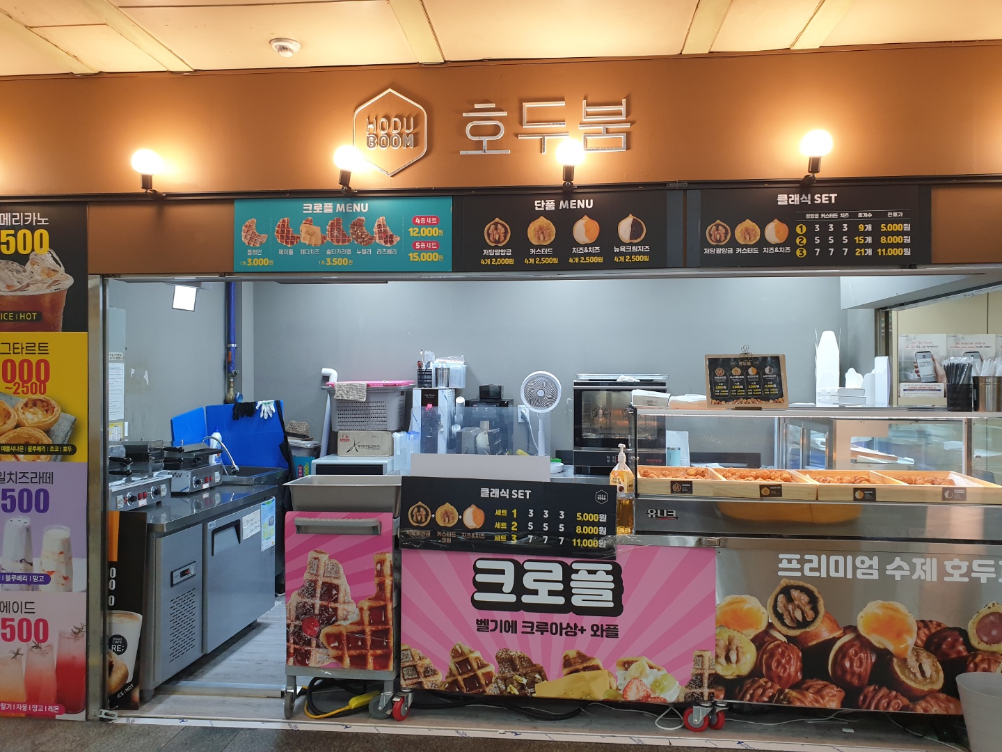 호두붐 DDP점 사진 8