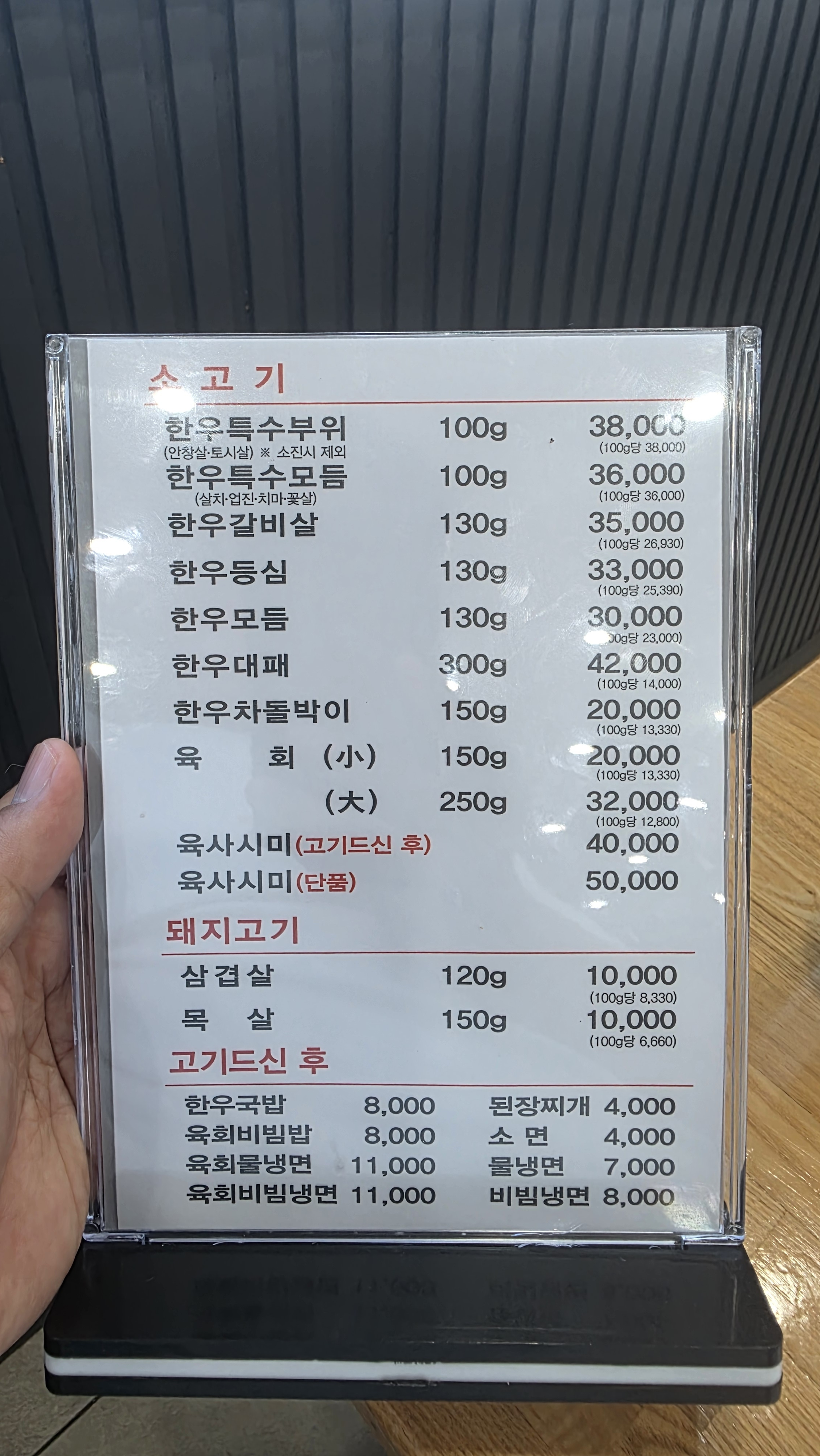 Sacheonhanumaeul (사천한우마을) 3