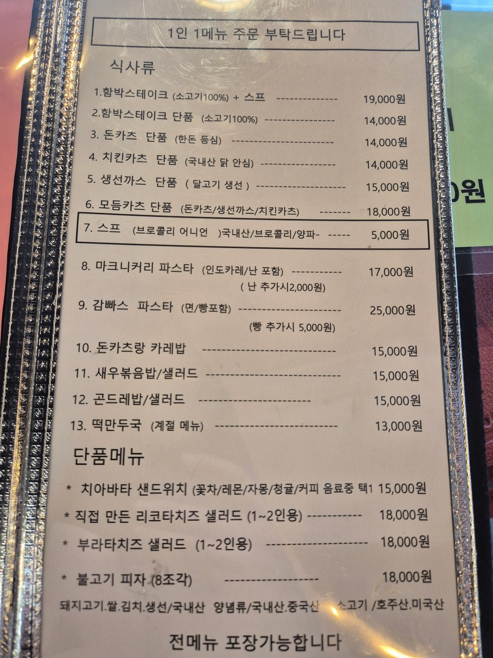 Teuraem (트램) 3