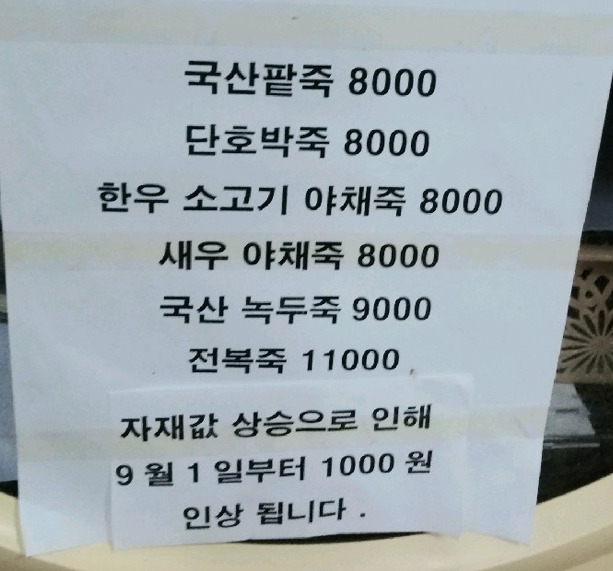 양덕죽집 대표 사진