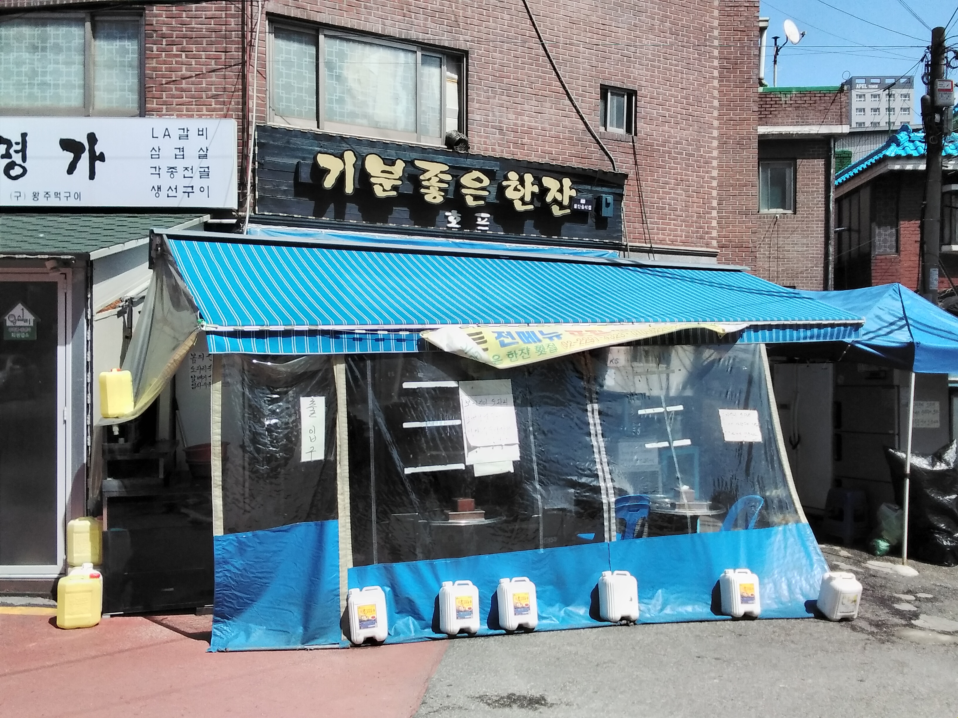기분좋은한잔횟집 대표 사진