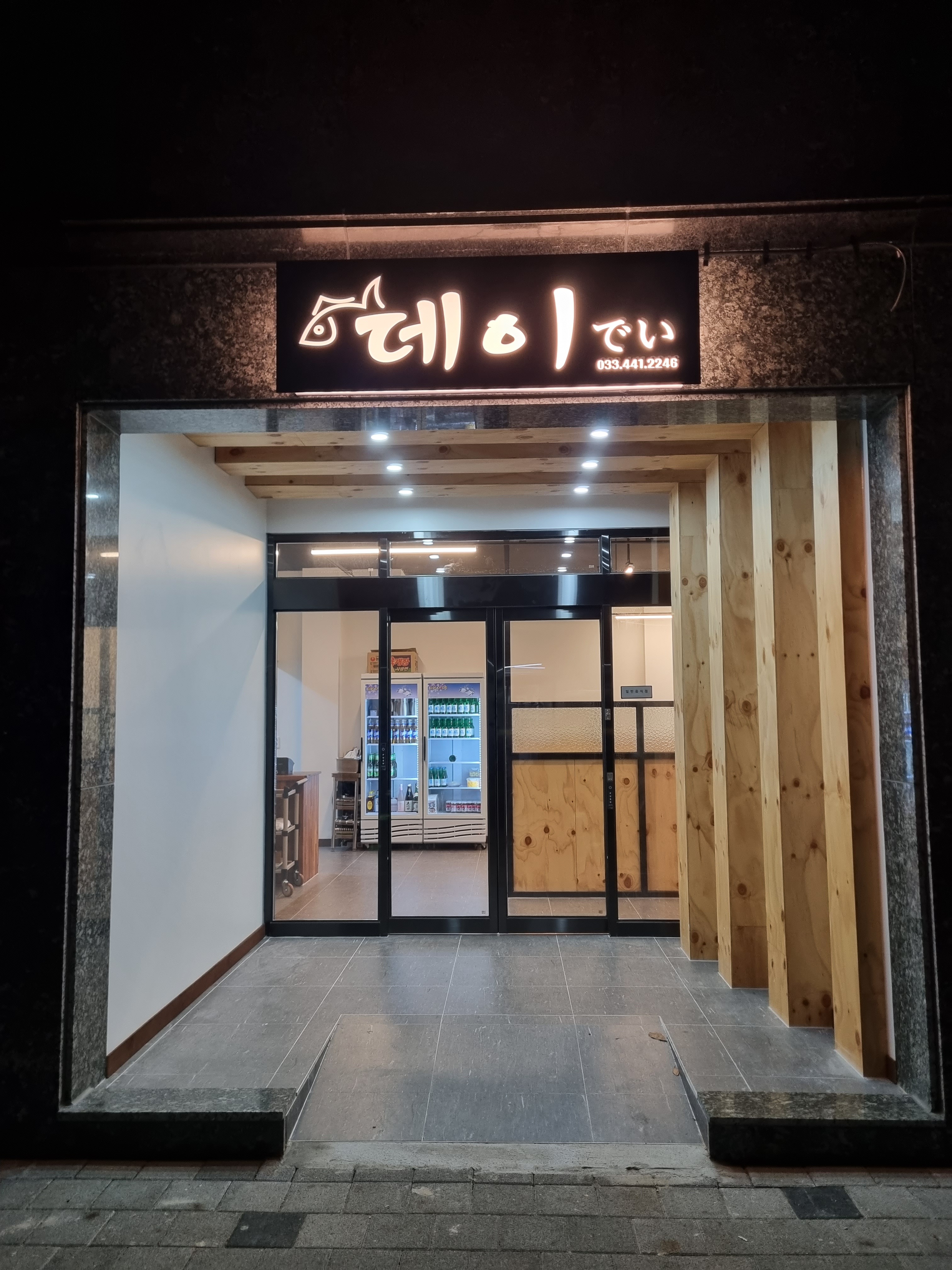 Dei (데이) 1